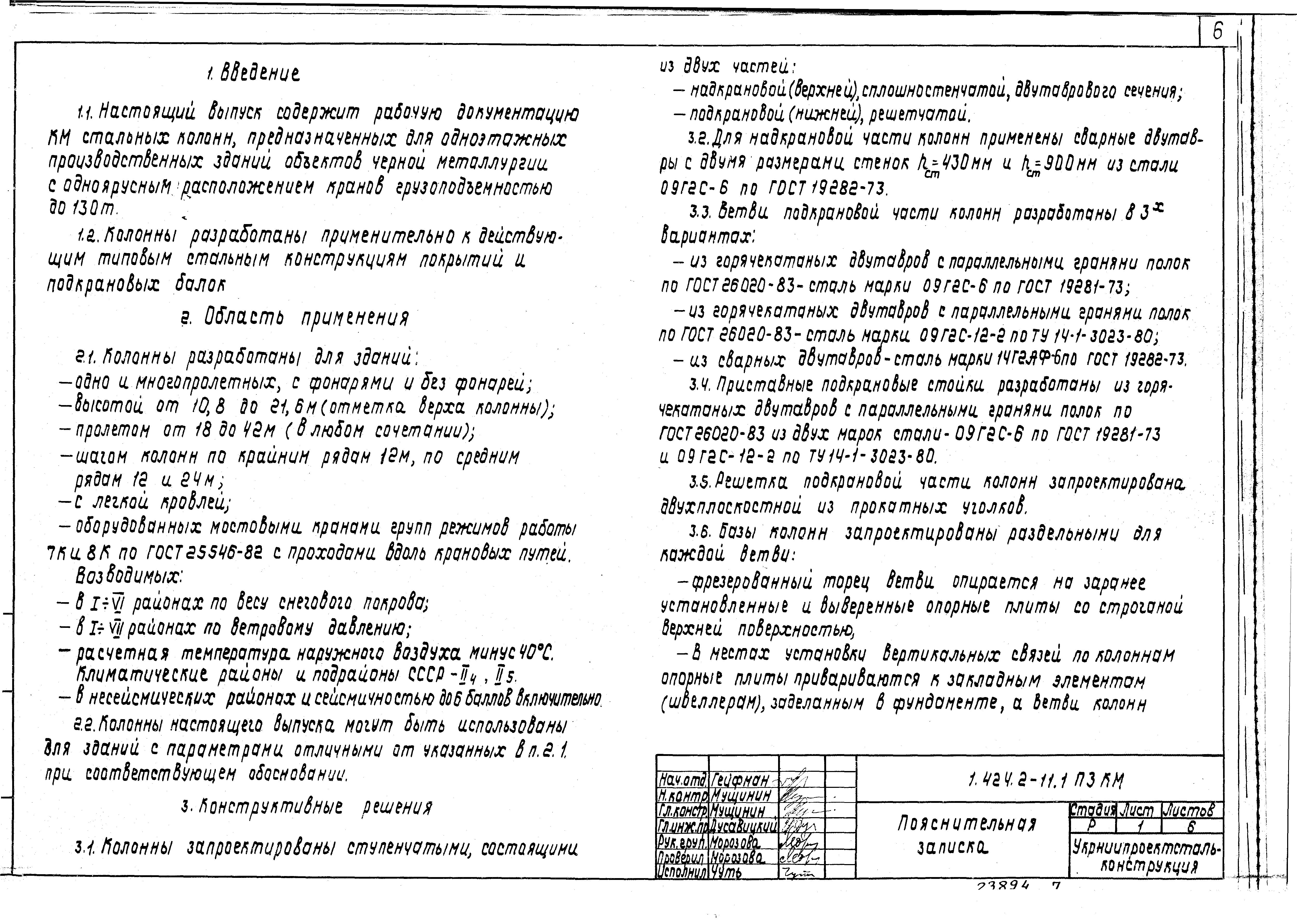 Серия 1.424.2-11