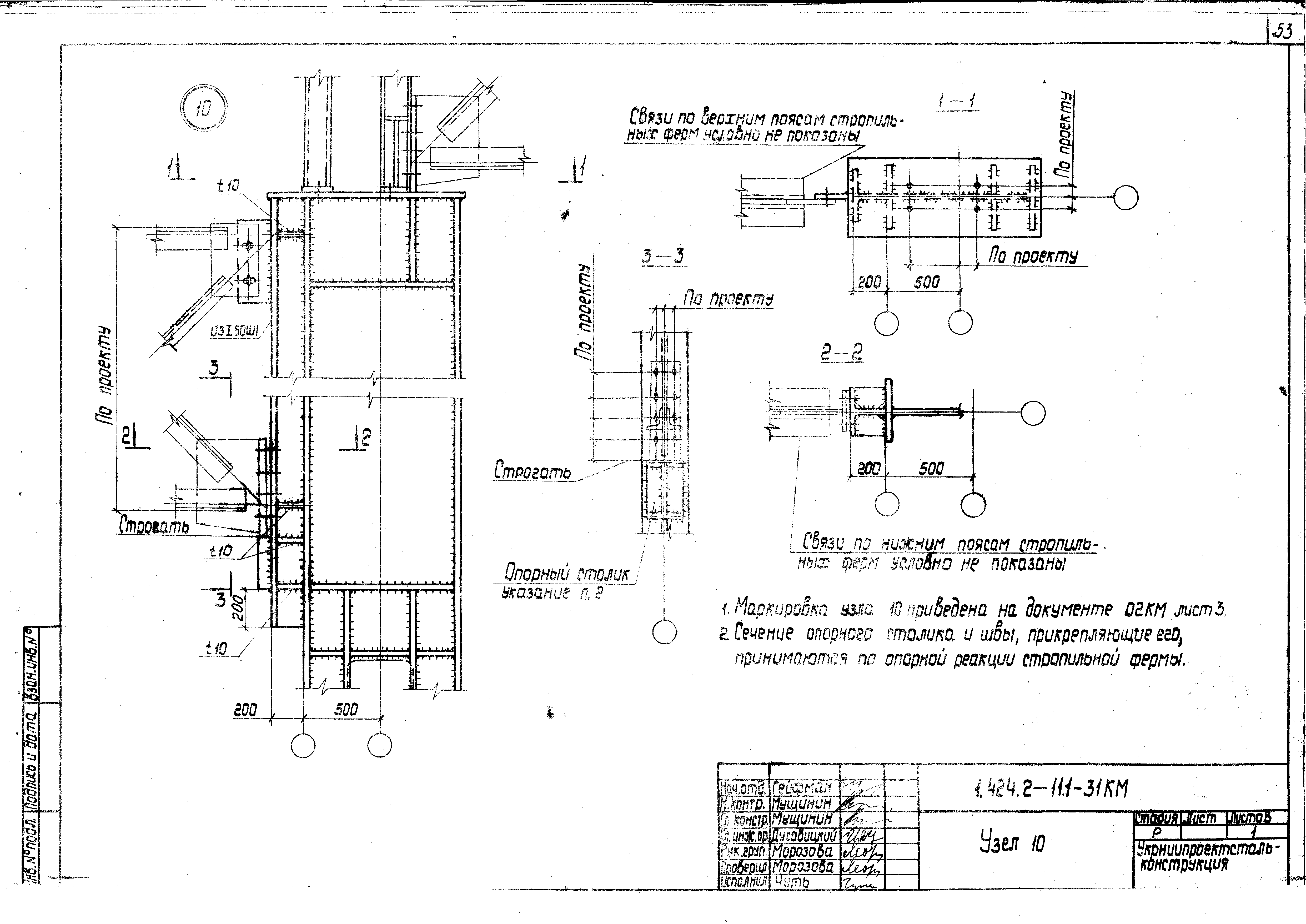 Серия 1.424.2-11