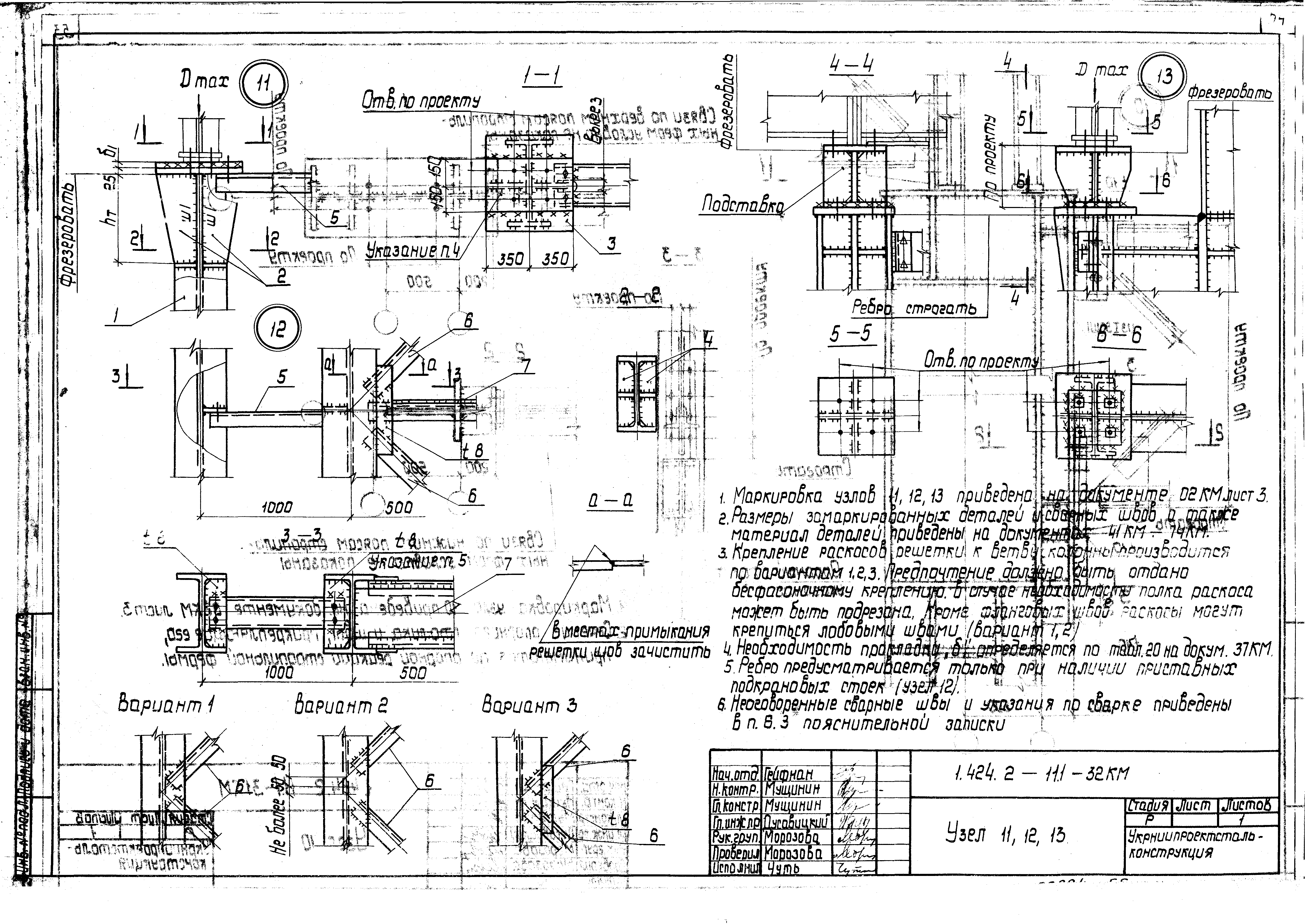 Серия 1.424.2-11
