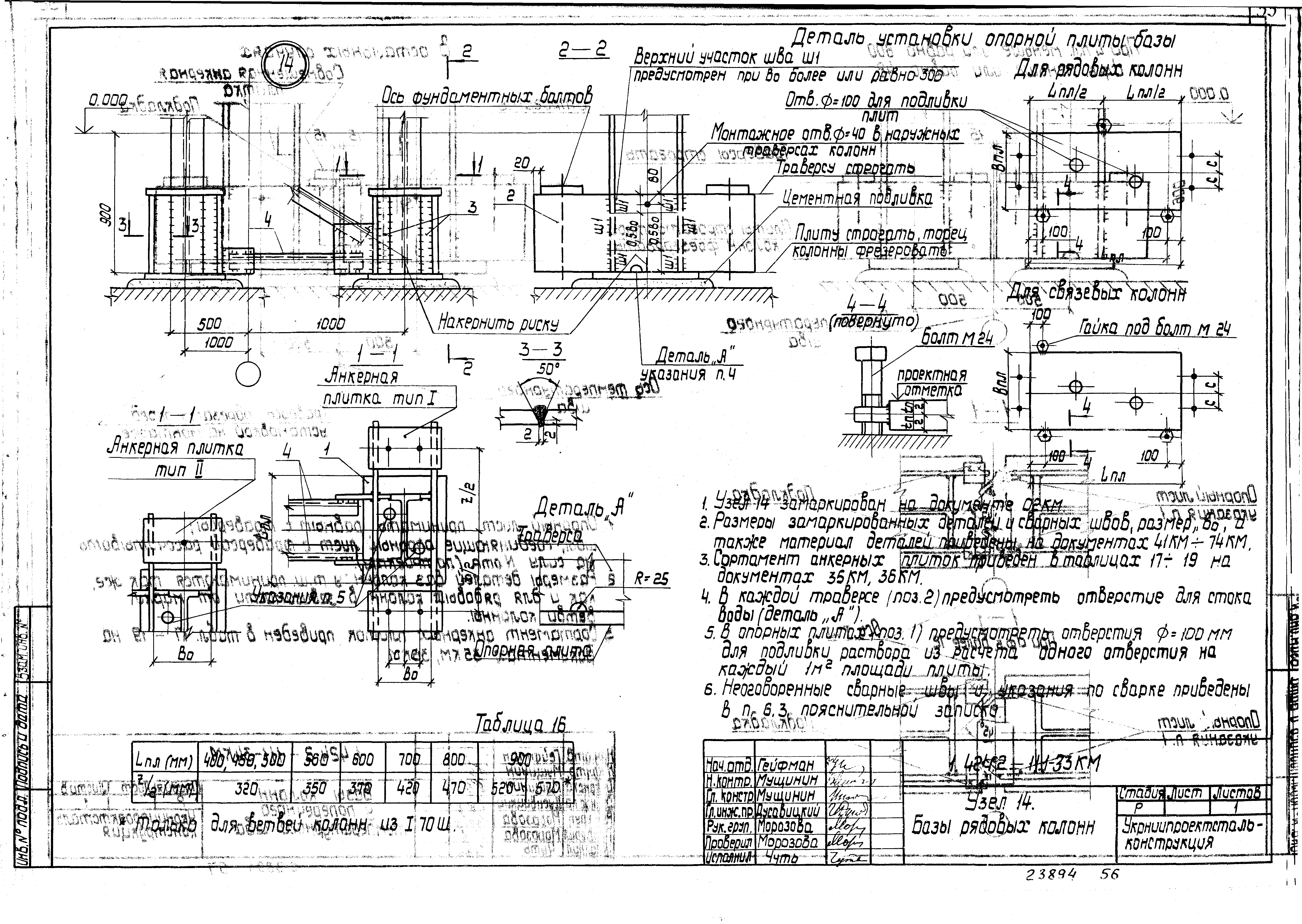 Серия 1.424.2-11