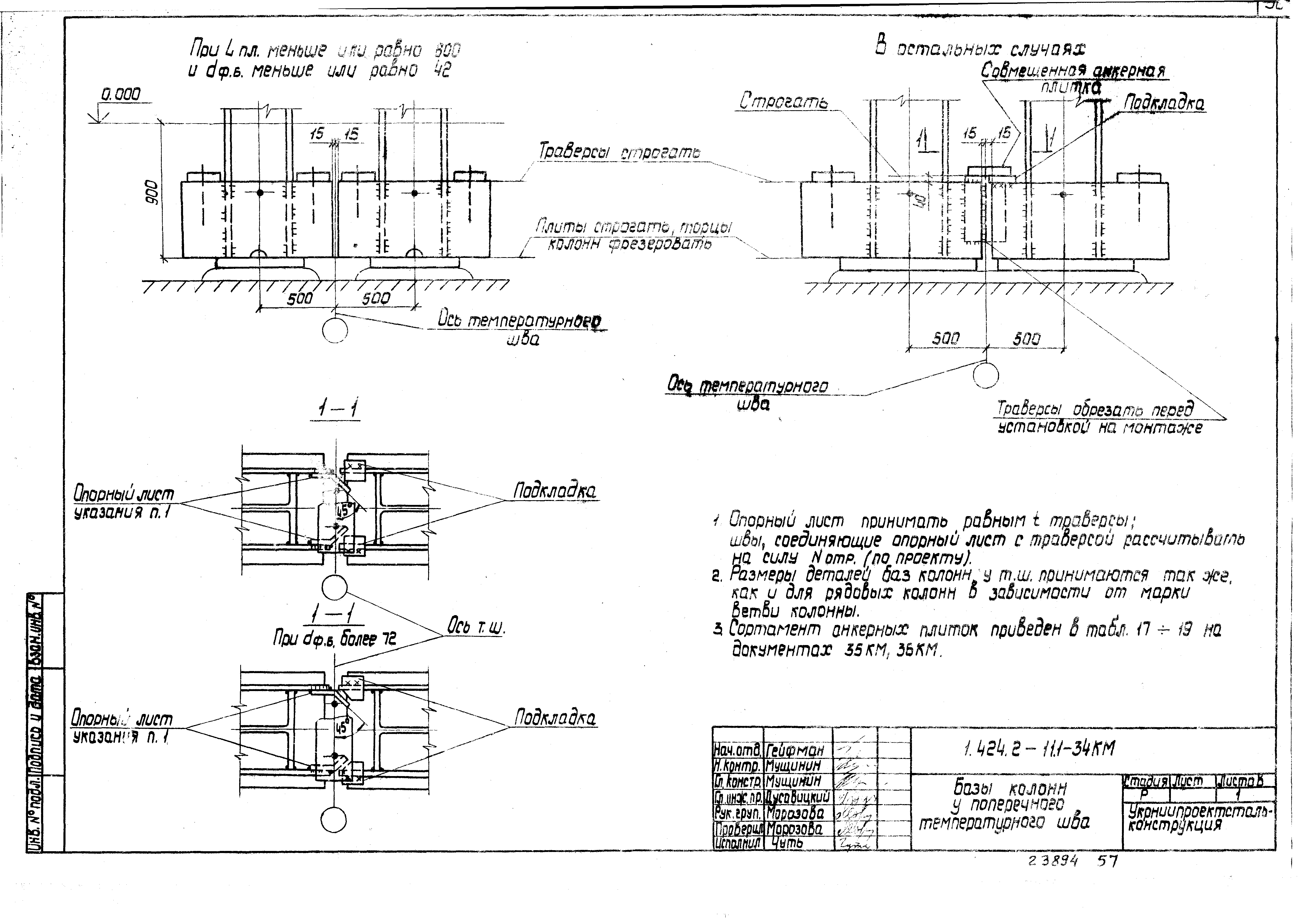 Серия 1.424.2-11