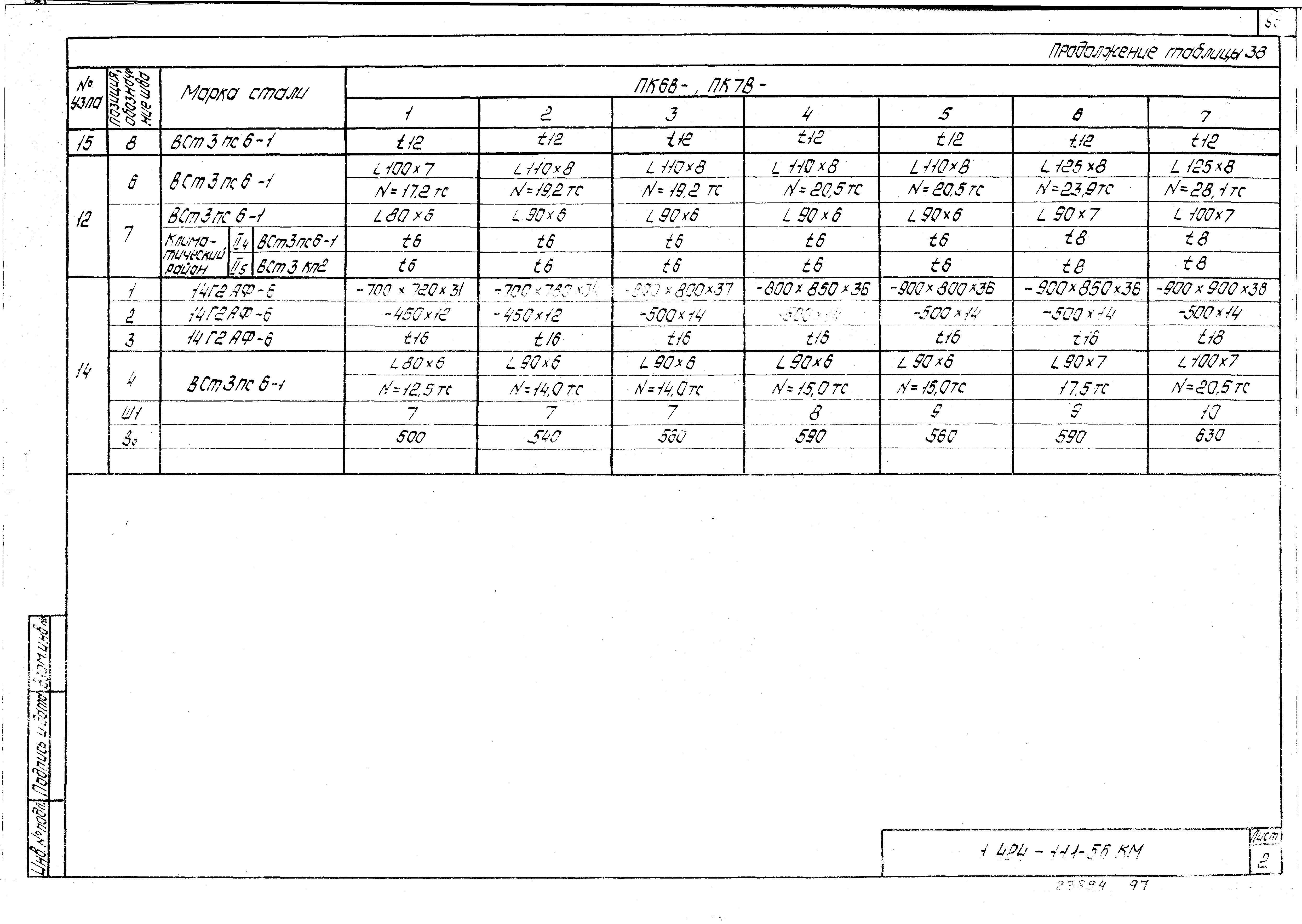 Серия 1.424.2-11