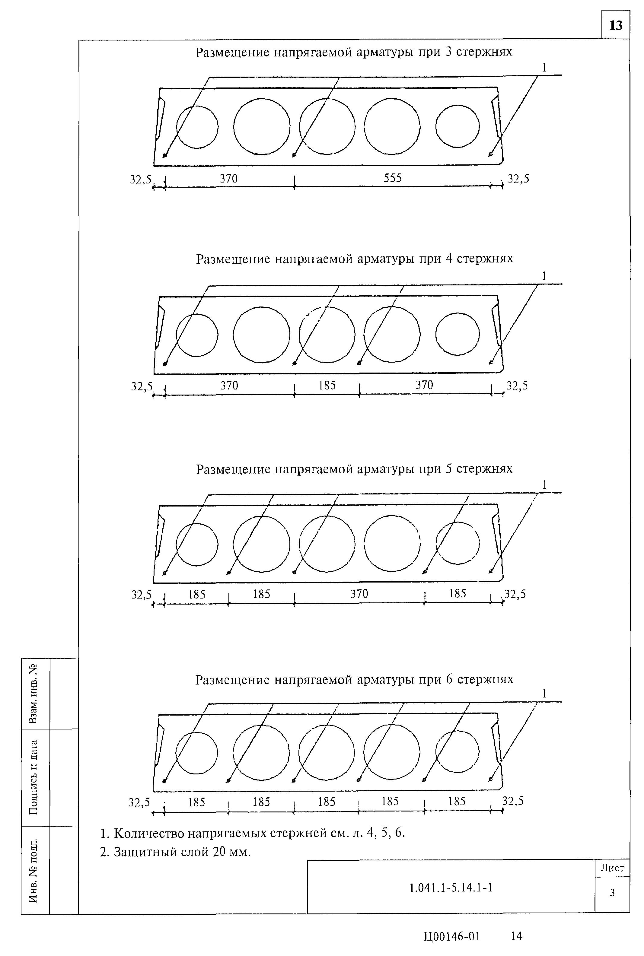 Серия 1.041.1-5