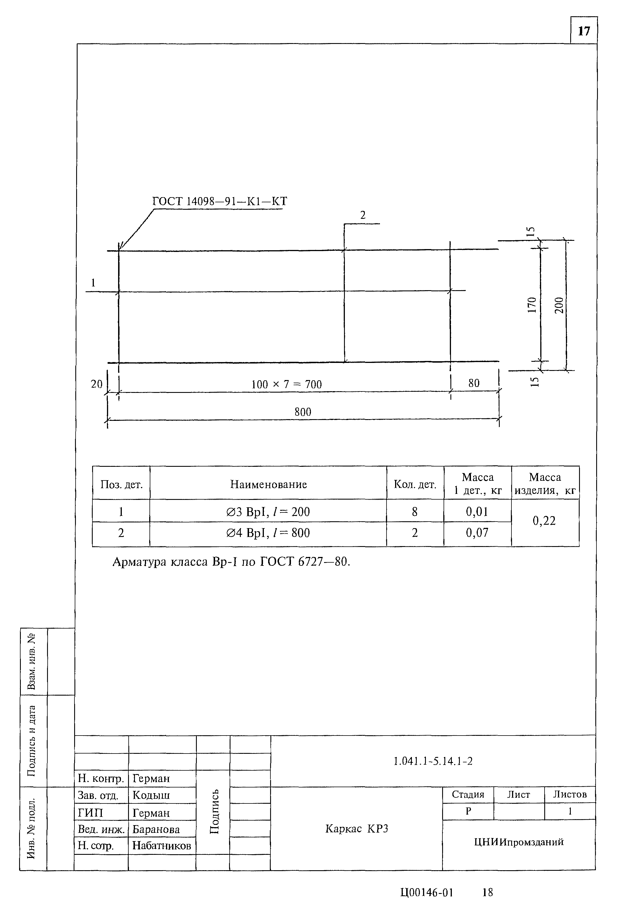 Серия 1.041.1-5