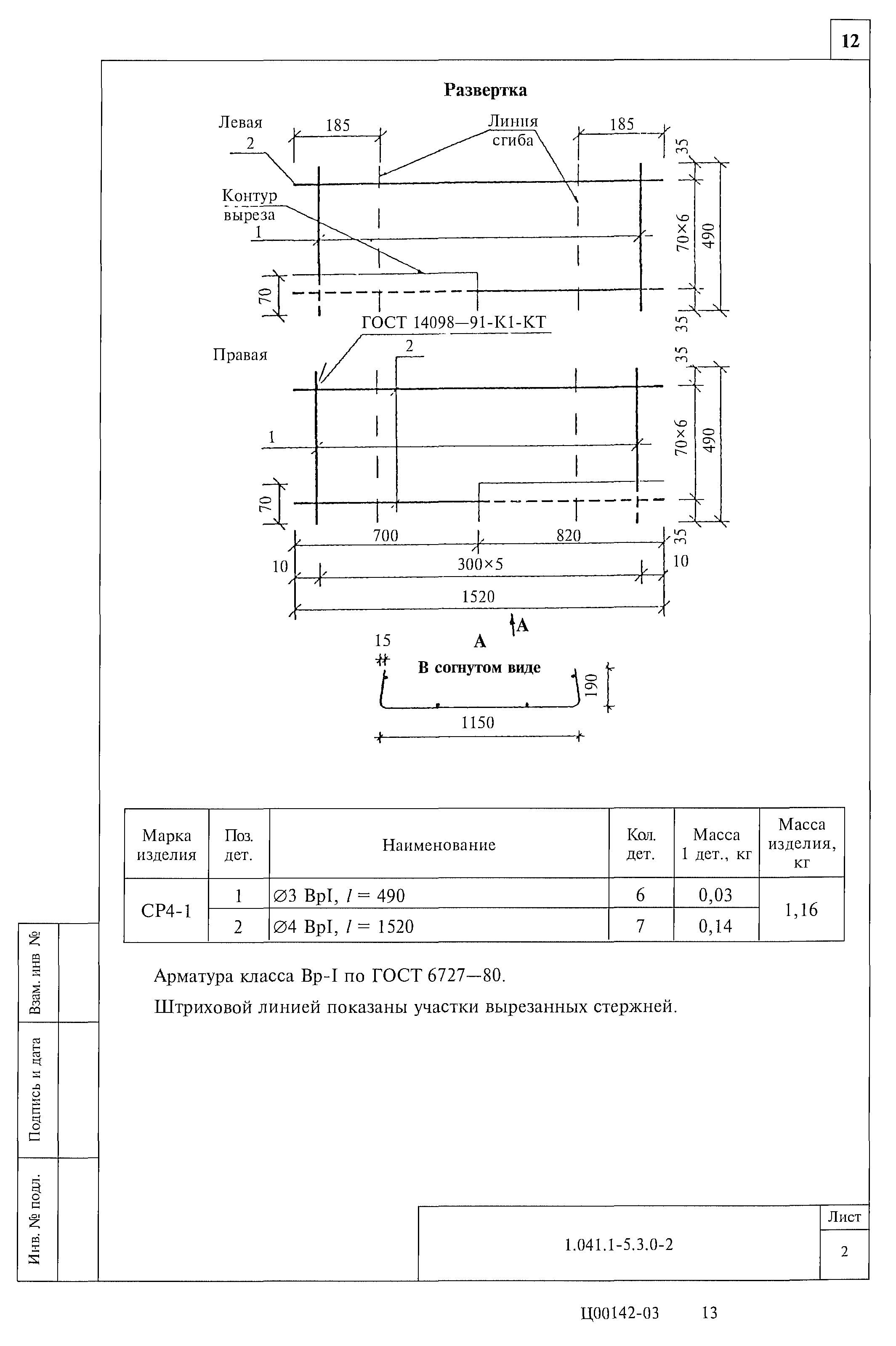 Серия 1.041.1-5