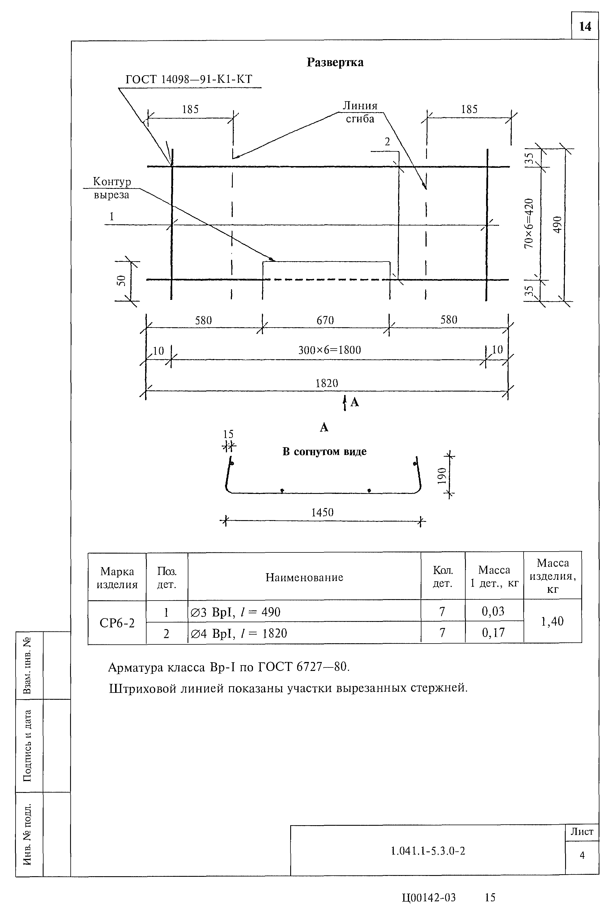 Серия 1.041.1-5