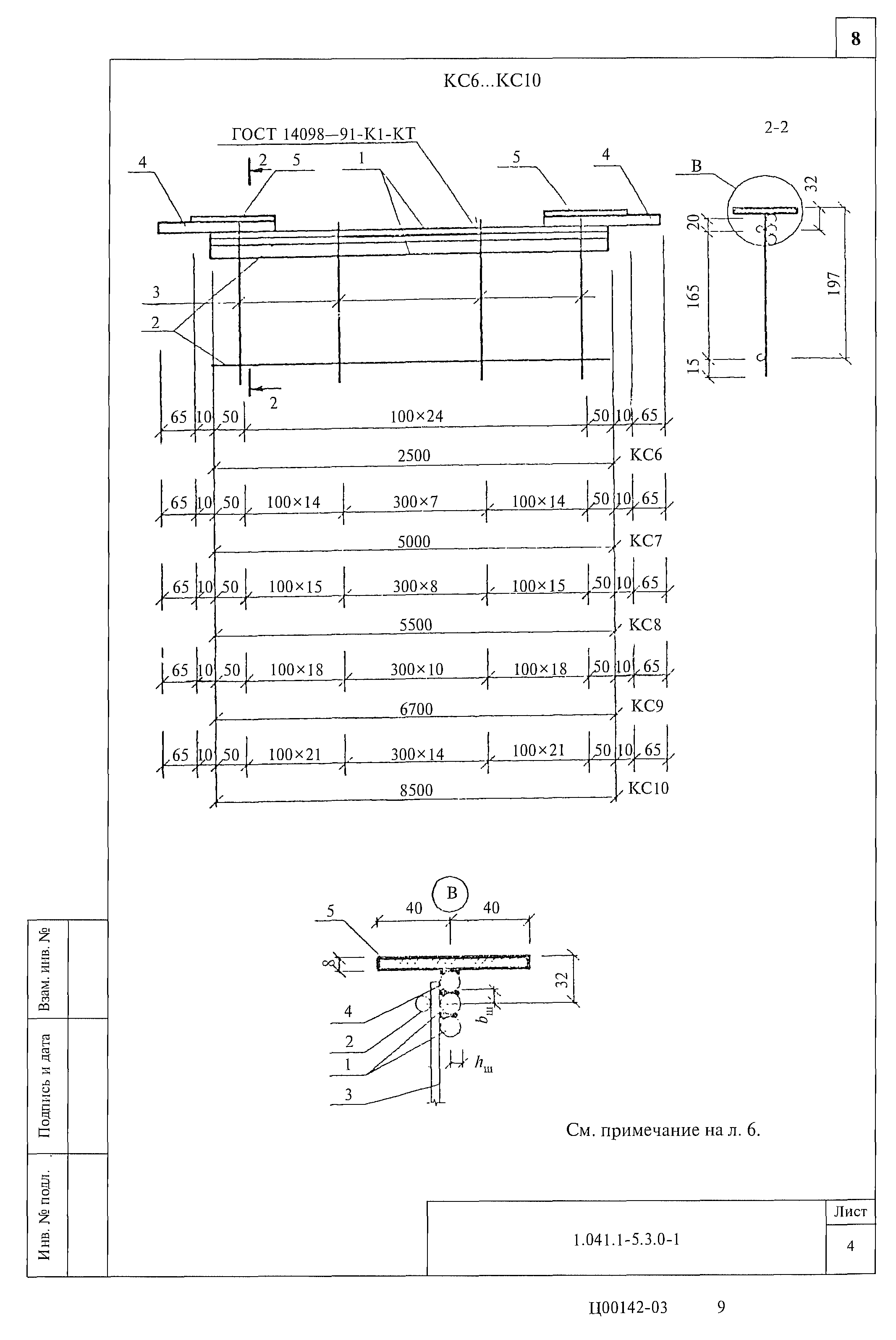 Серия 1.041.1-5