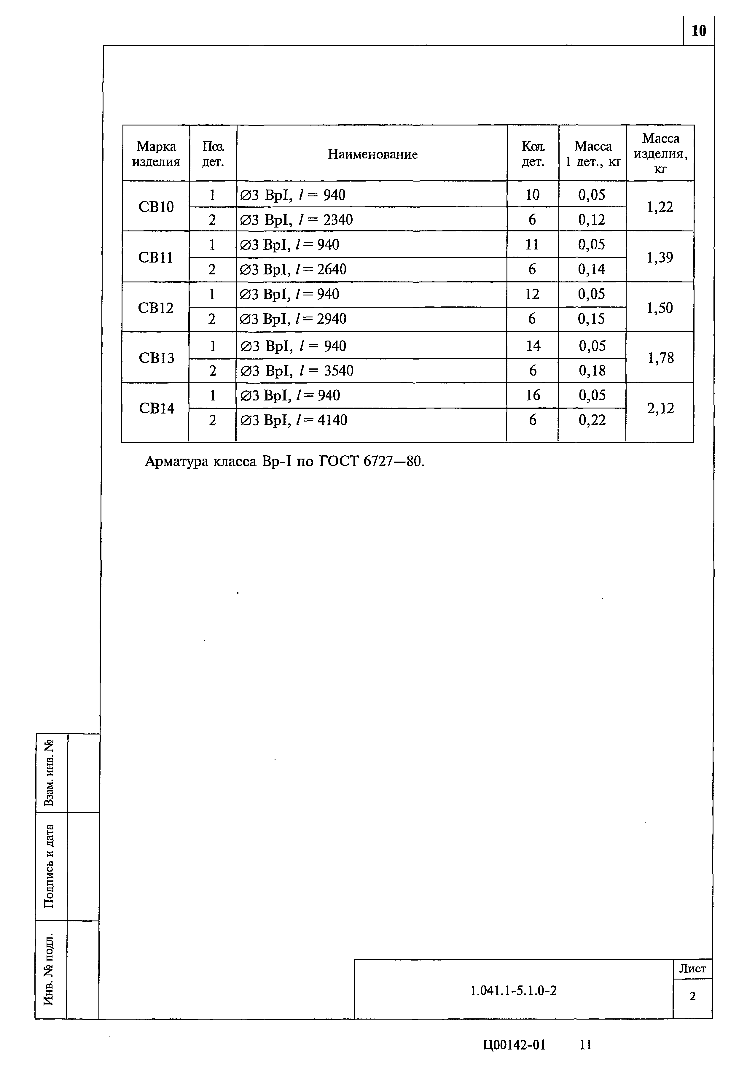 Серия 1.041.1-5