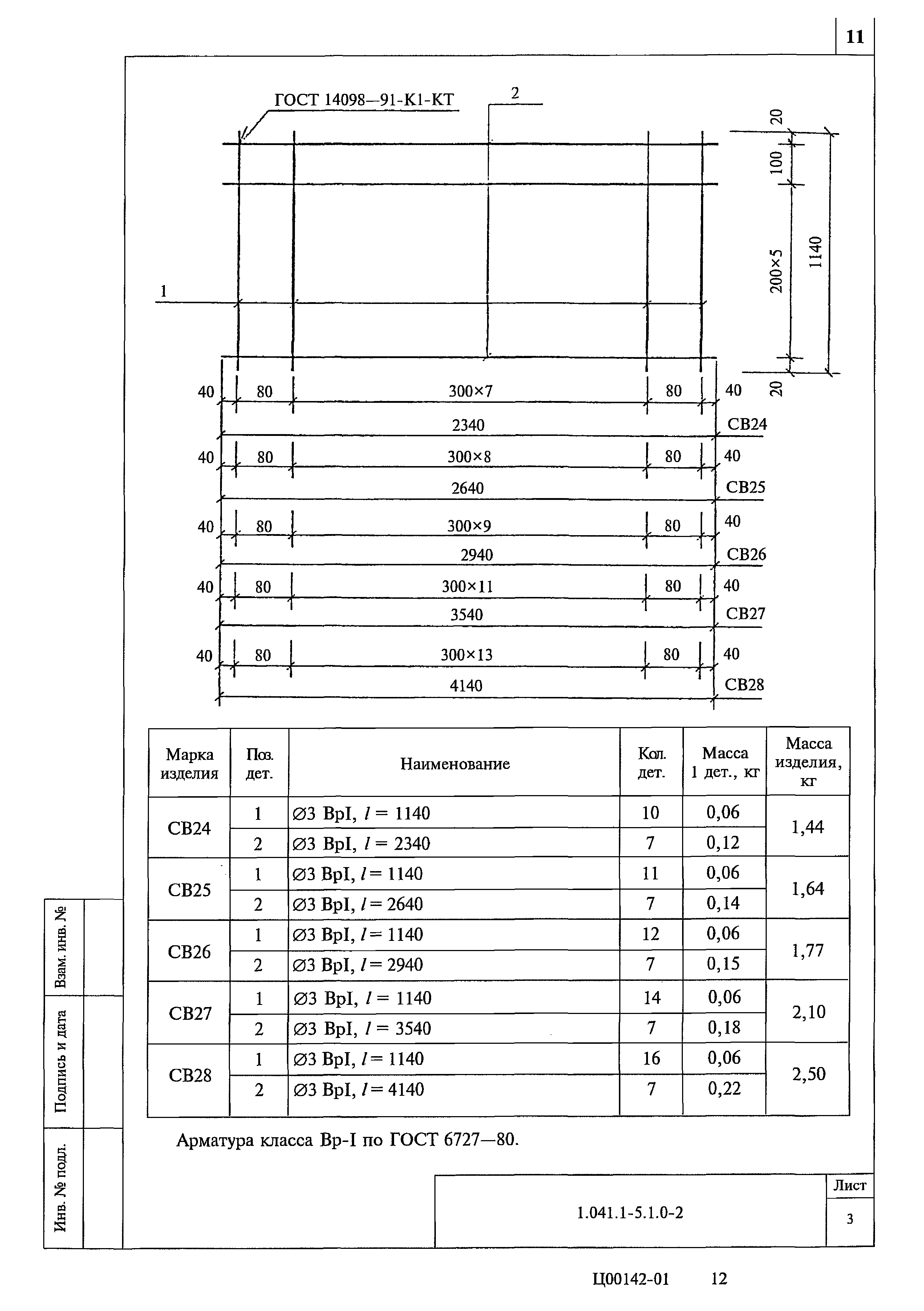 Серия 1.041.1-5