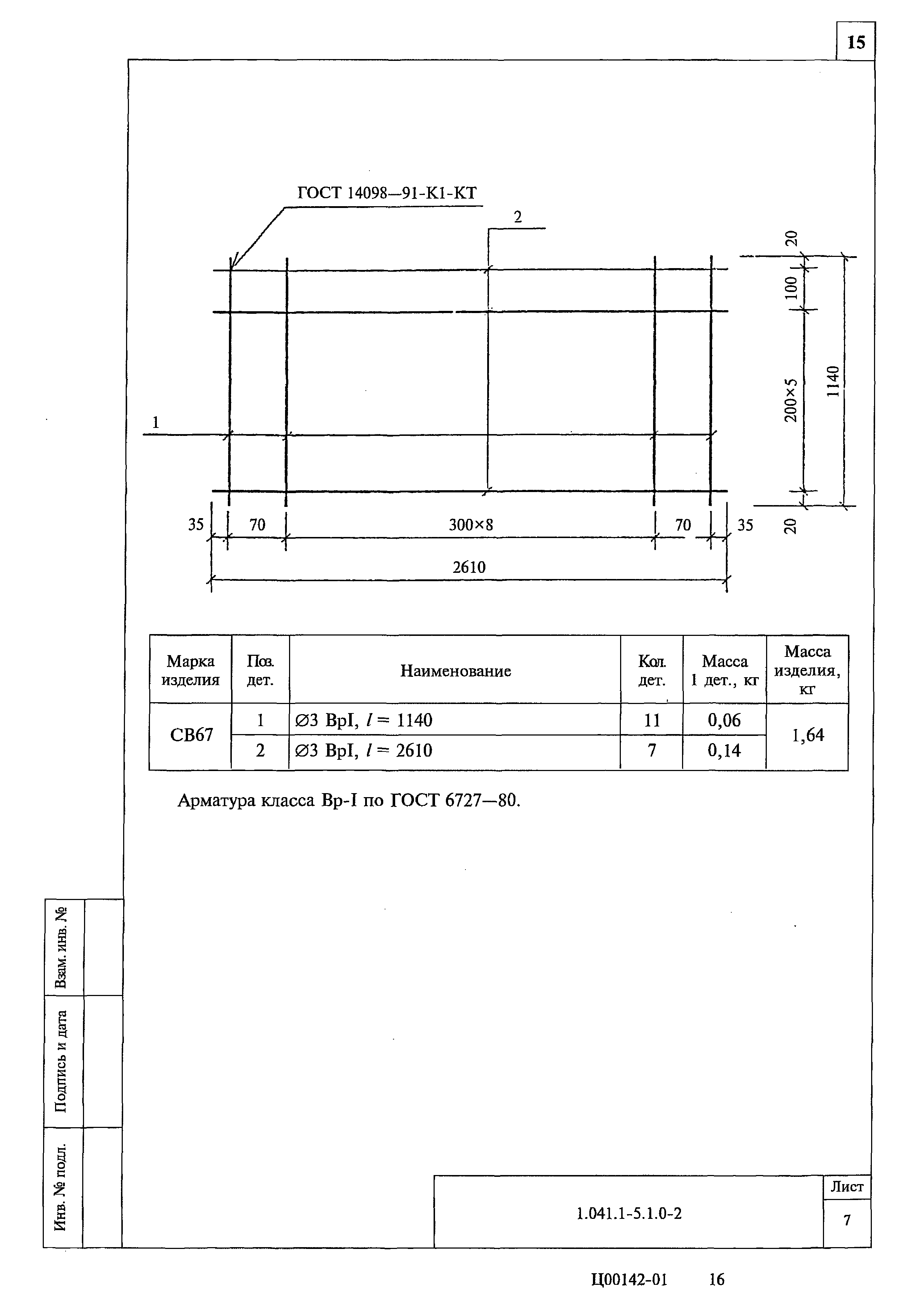 Серия 1.041.1-5