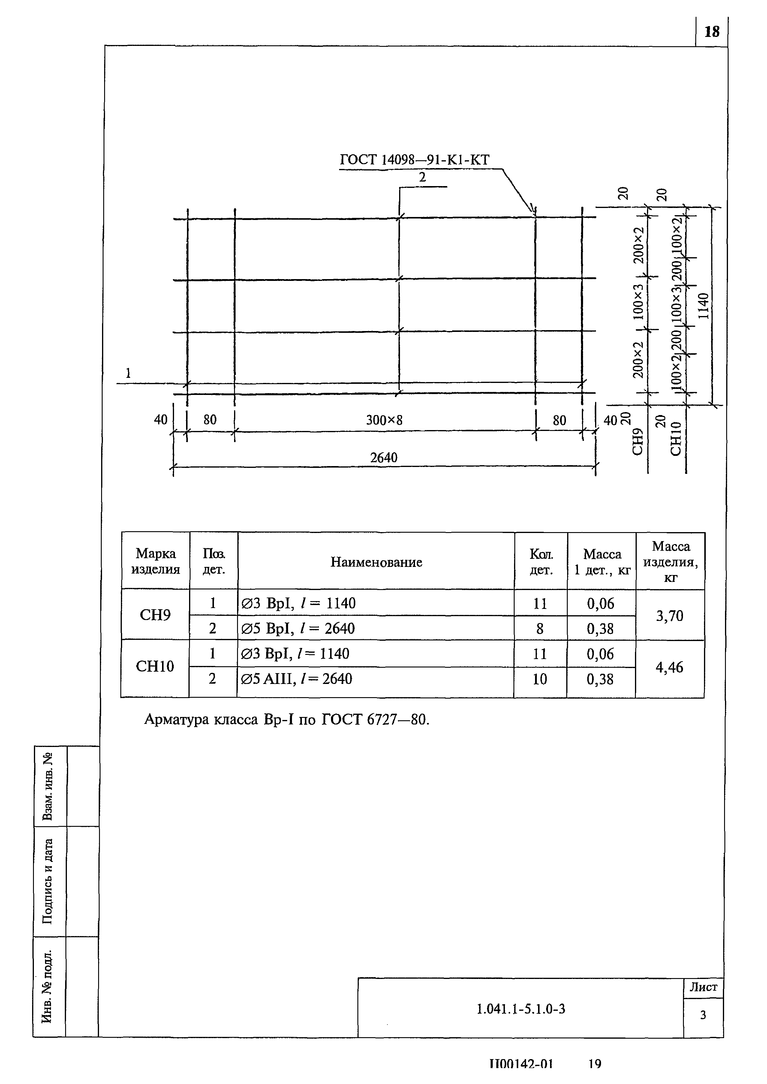 Серия 1.041.1-5