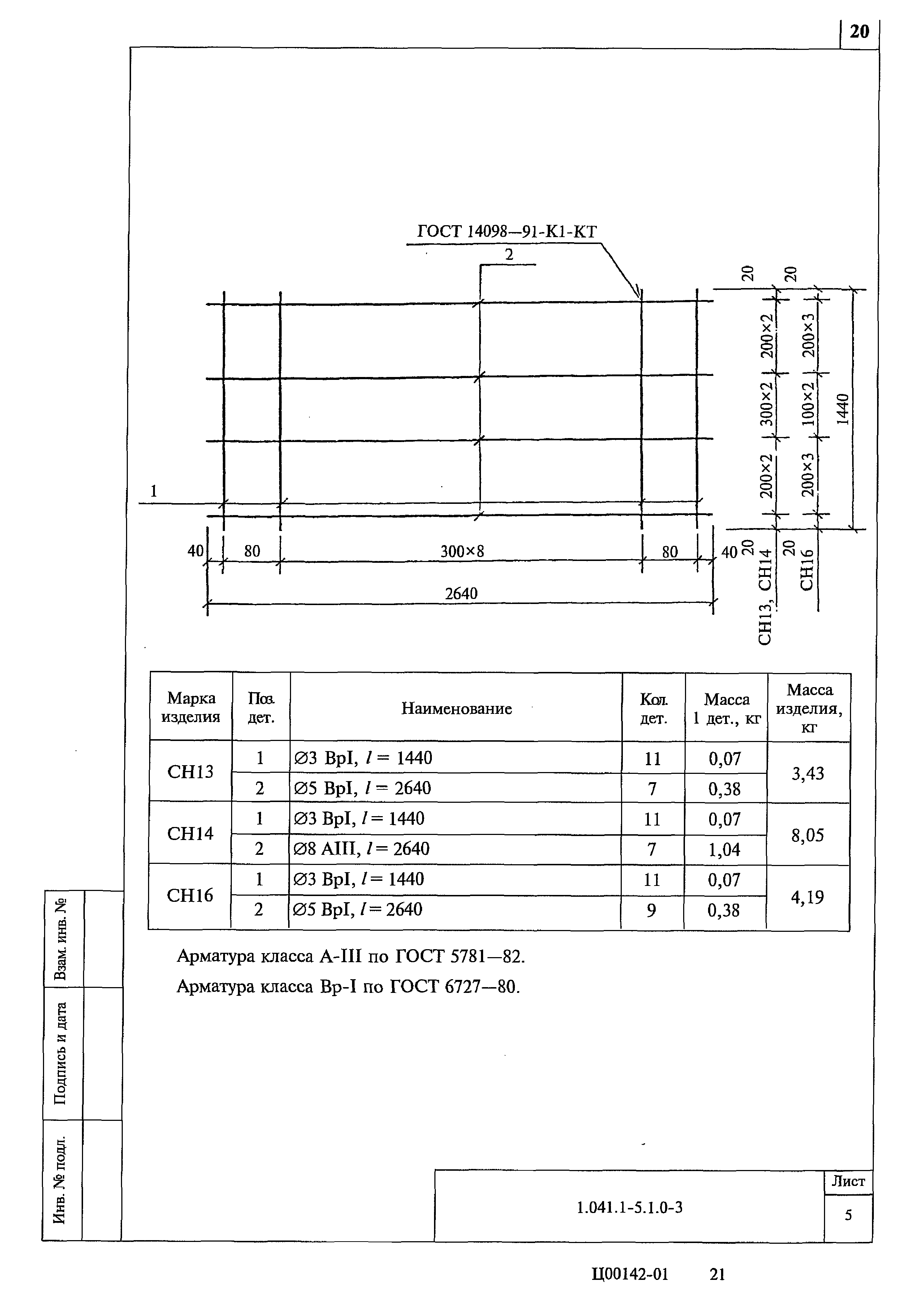 Серия 1.041.1-5