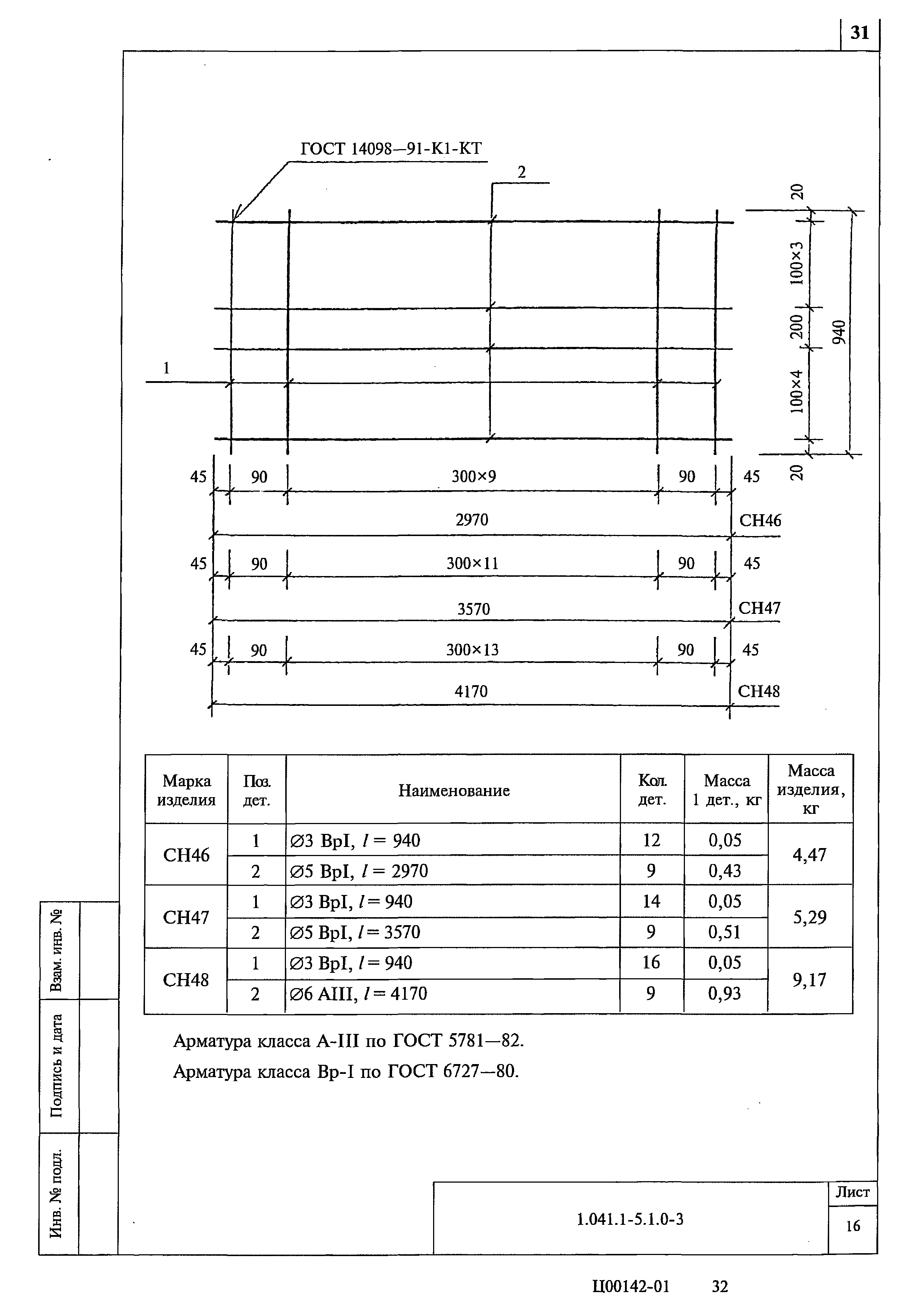 Серия 1.041.1-5