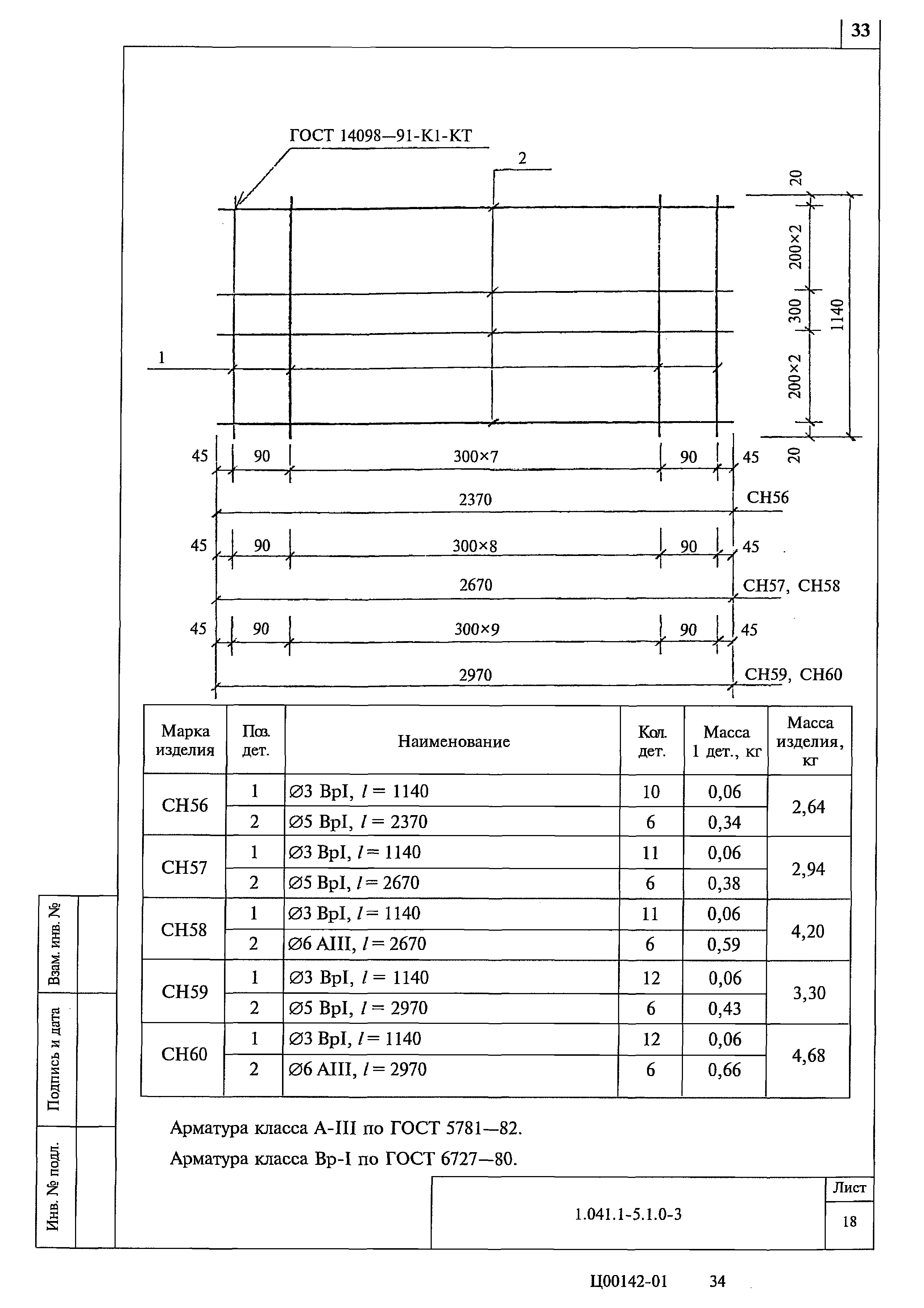 Серия 1.041.1-5