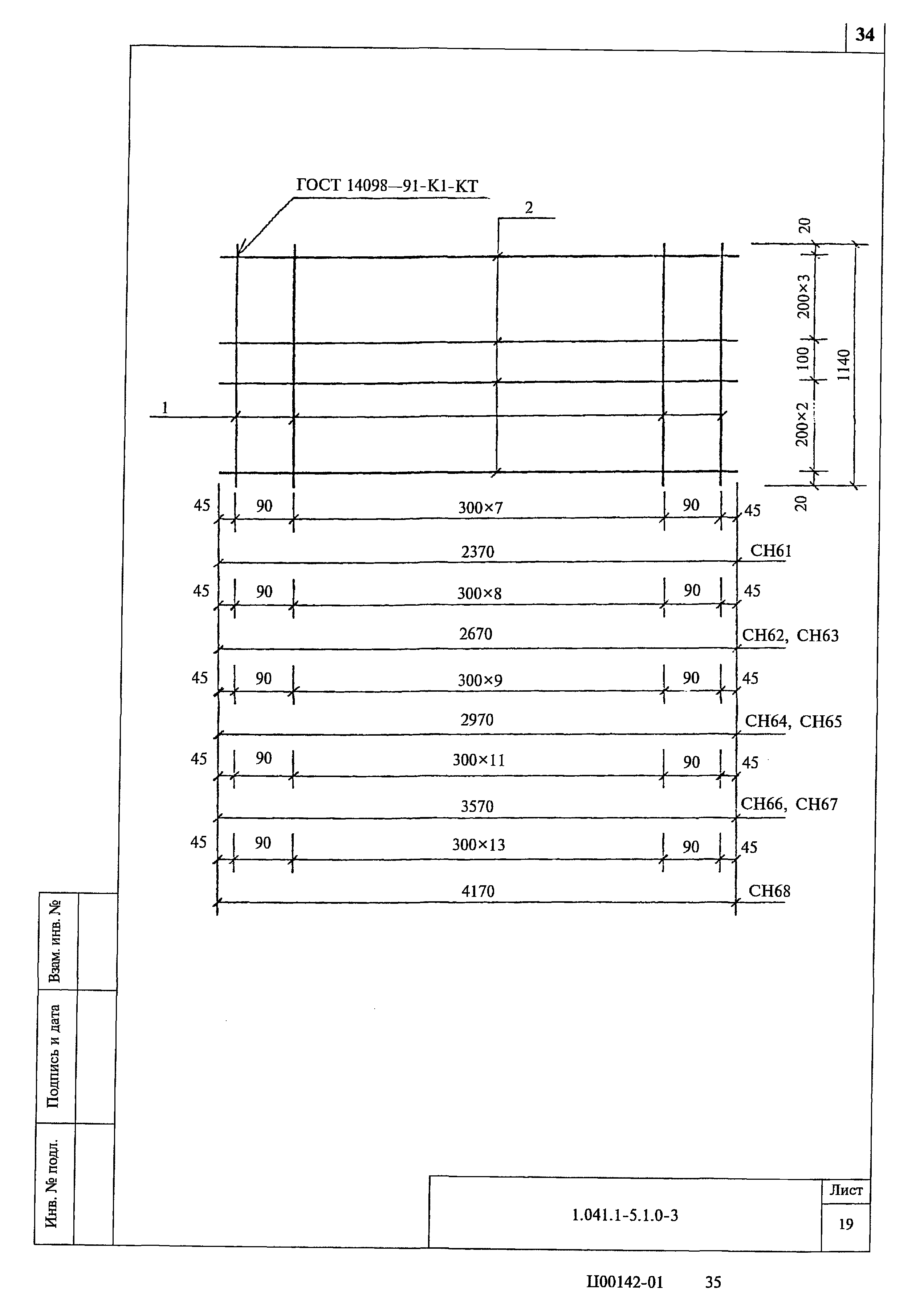 Серия 1.041.1-5