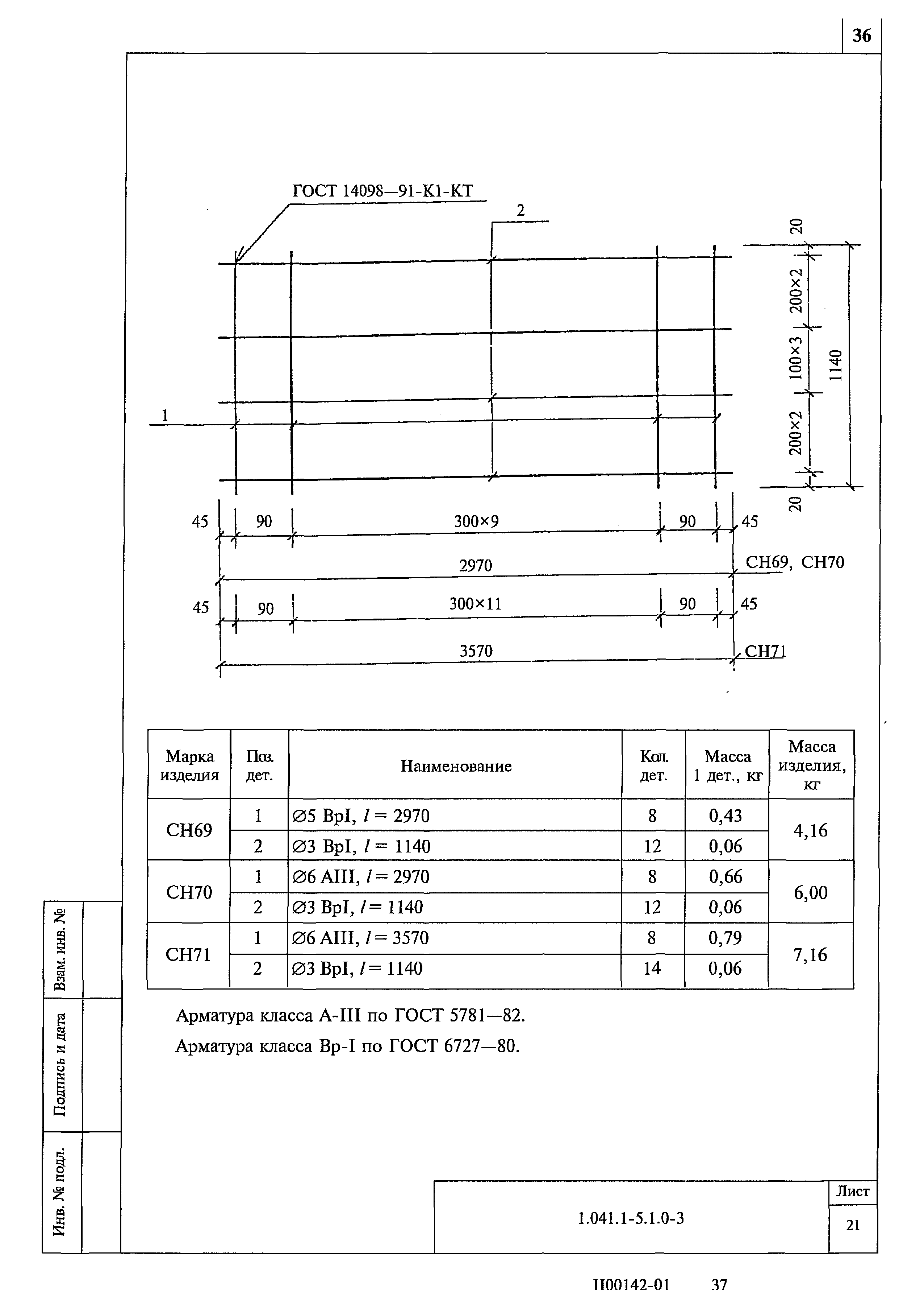 Серия 1.041.1-5