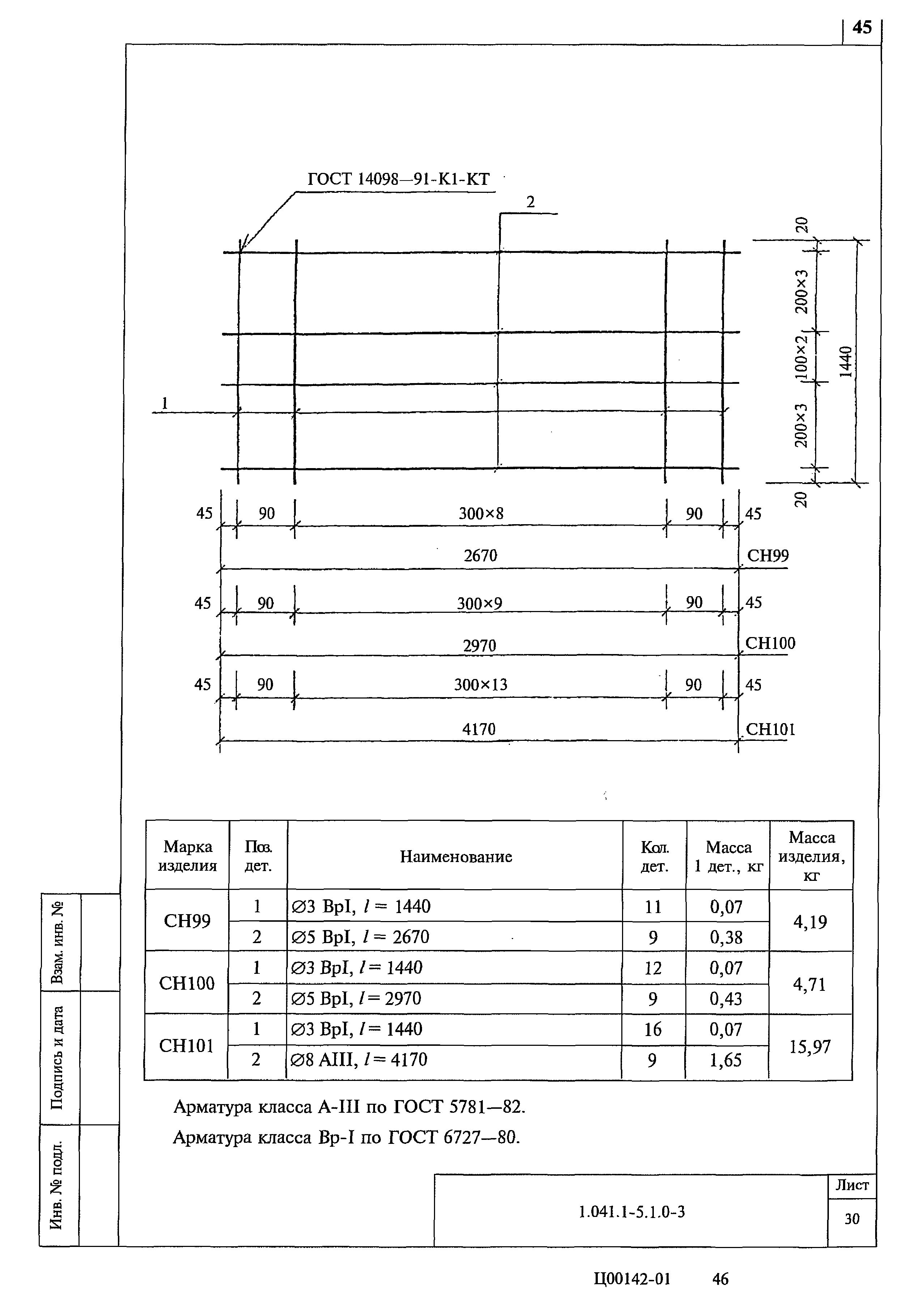 Серия 1.041.1-5