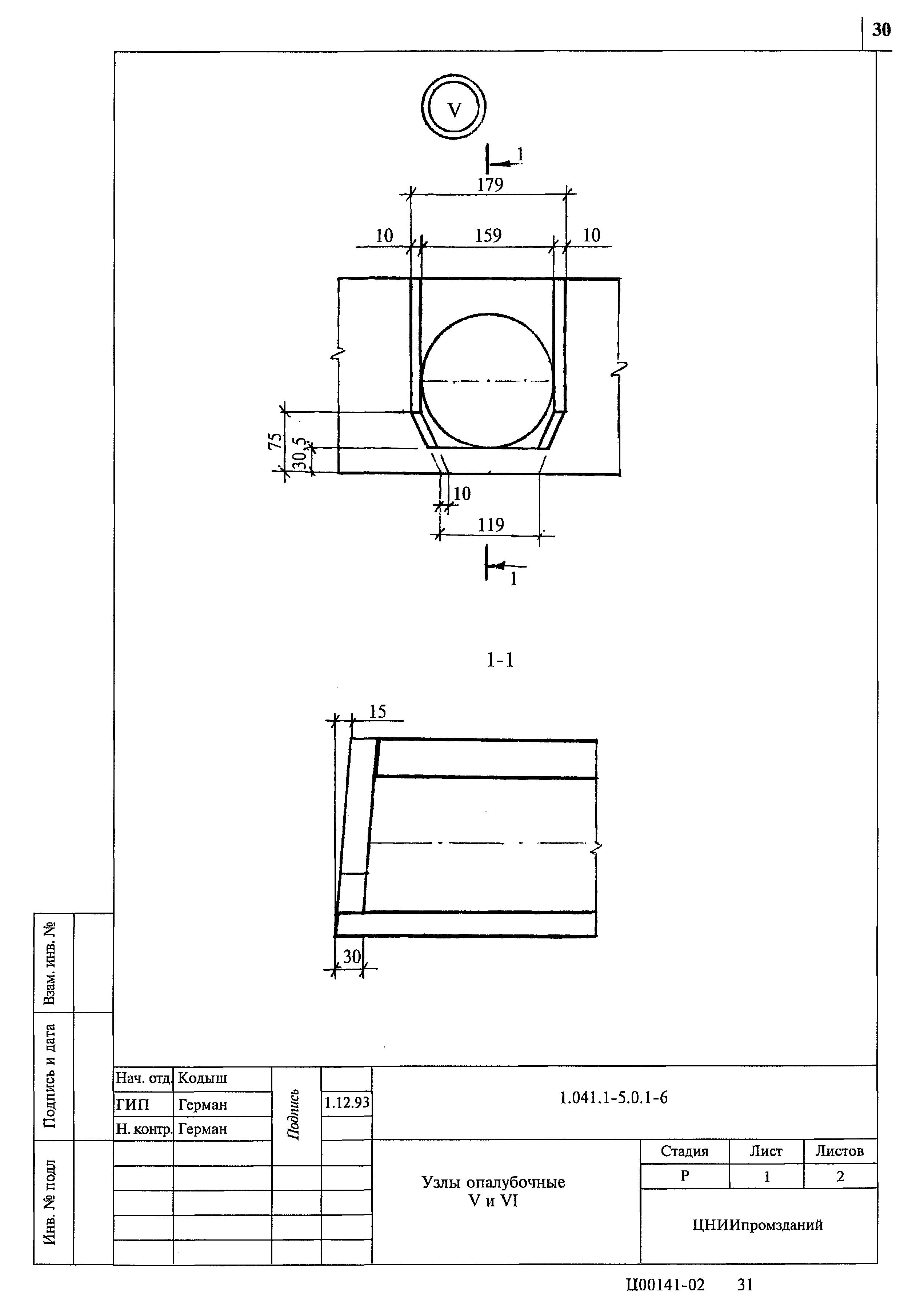 Серия 1.041.1-5