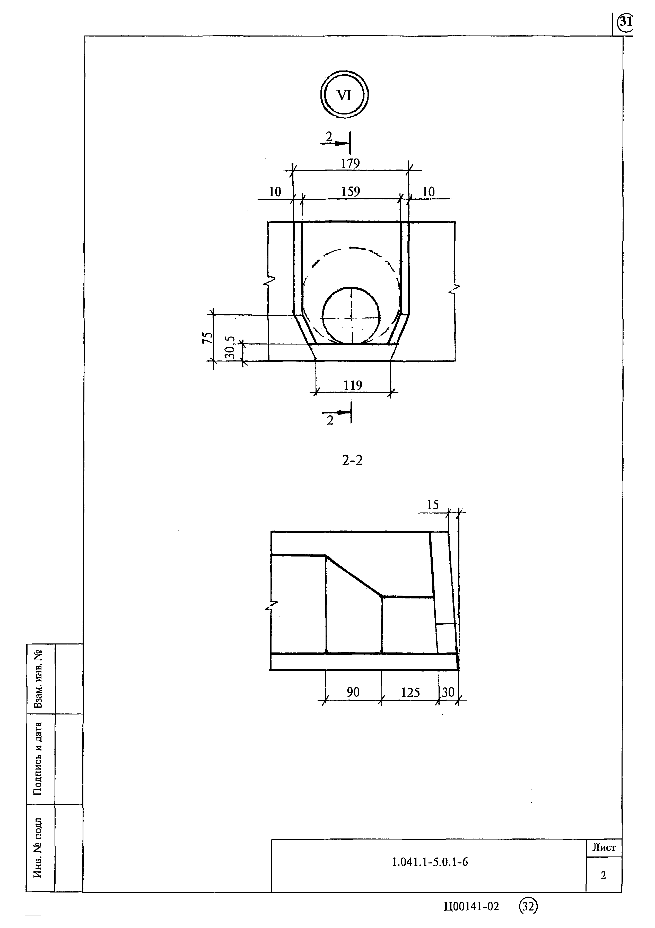 Серия 1.041.1-5