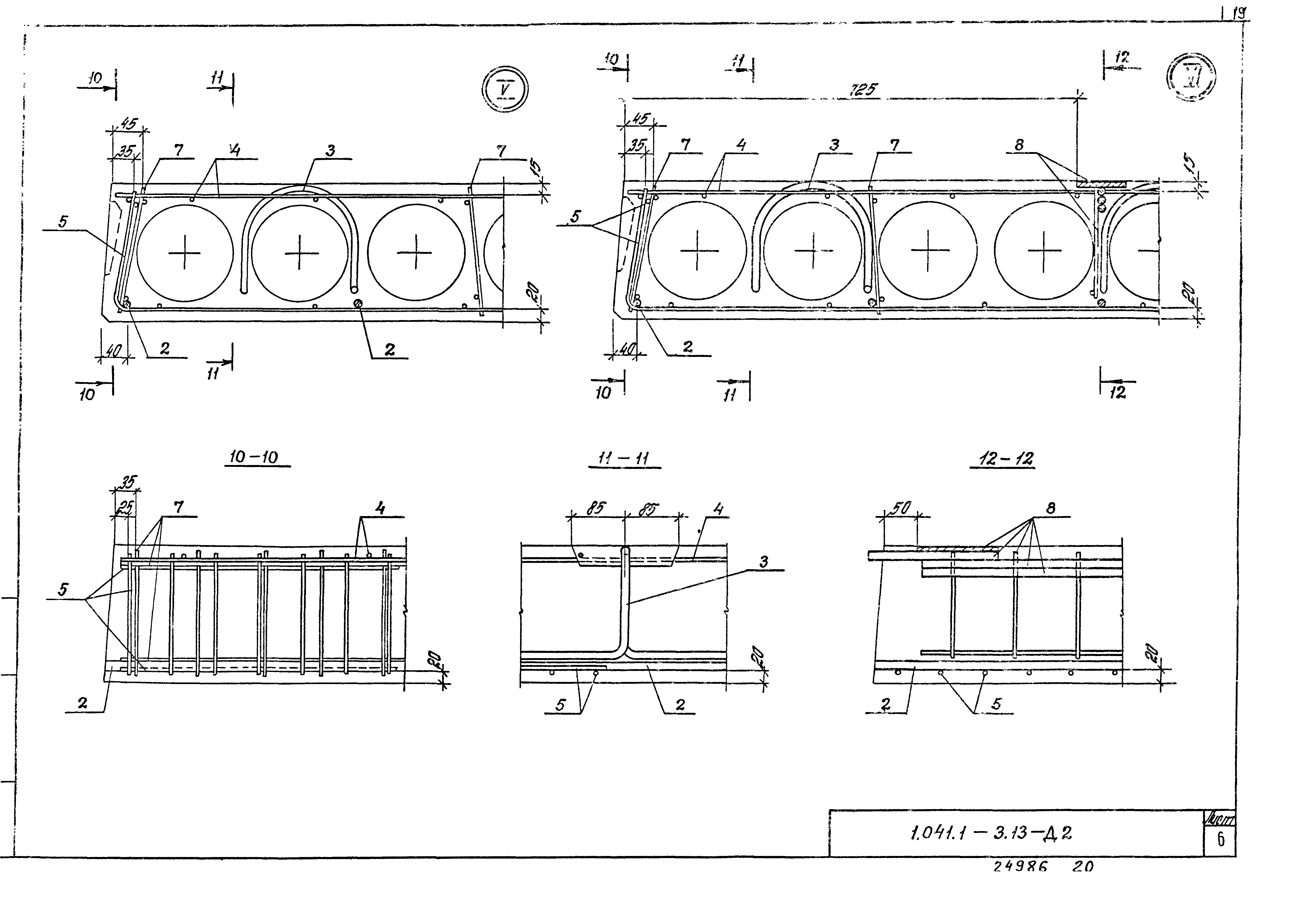 Серия 1.041.1-3