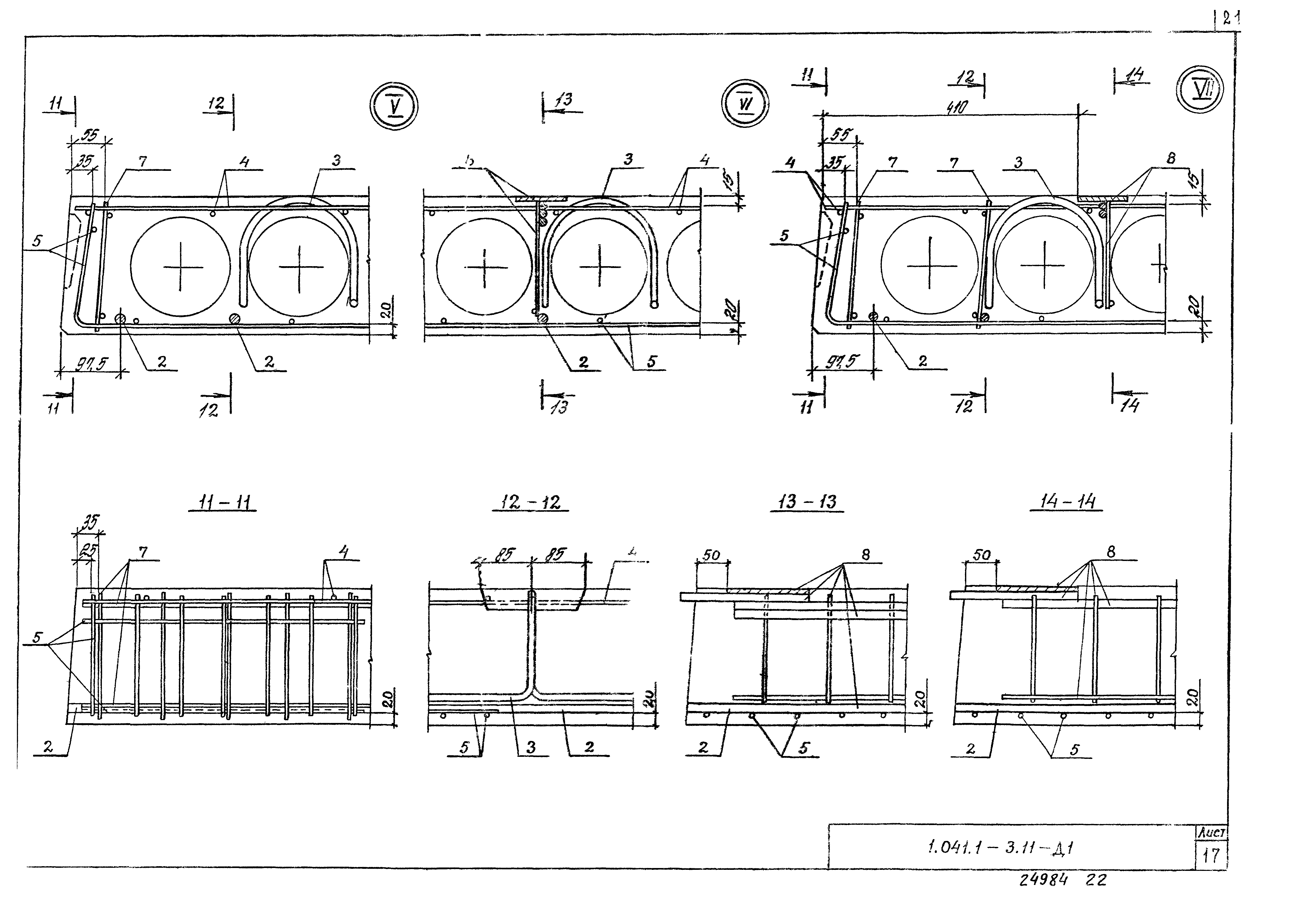 Серия 1.041.1-3