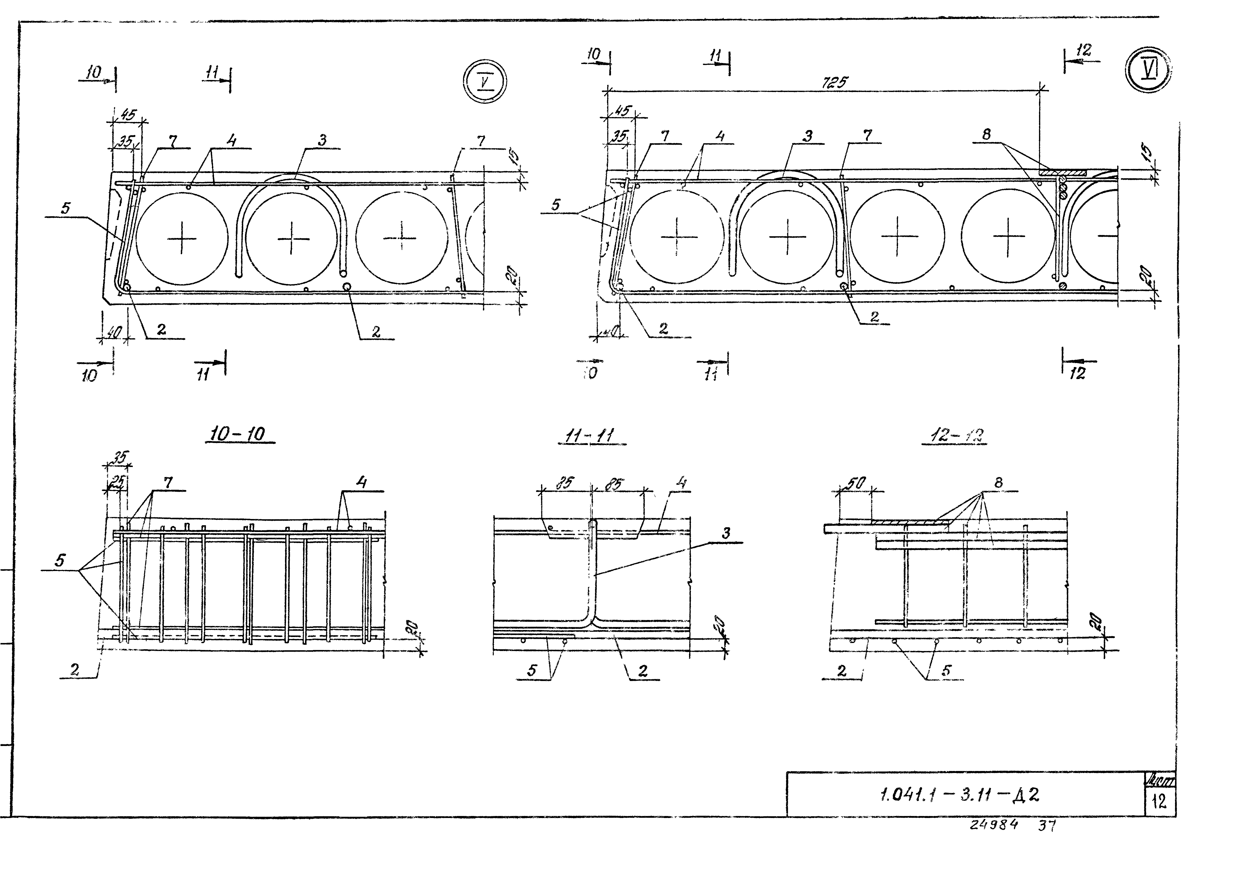 Серия 1.041.1-3