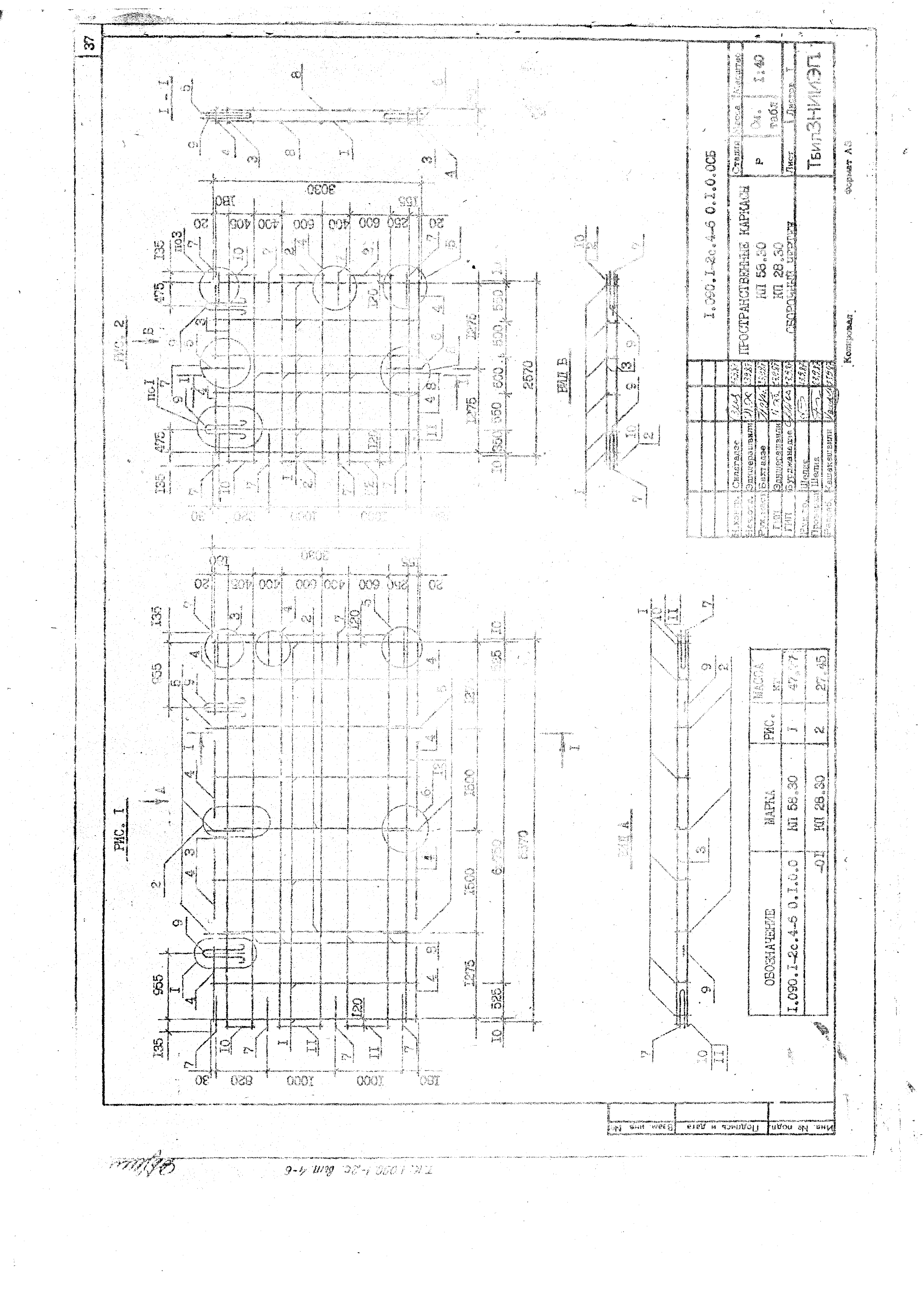 Серия 1.090.1-2с