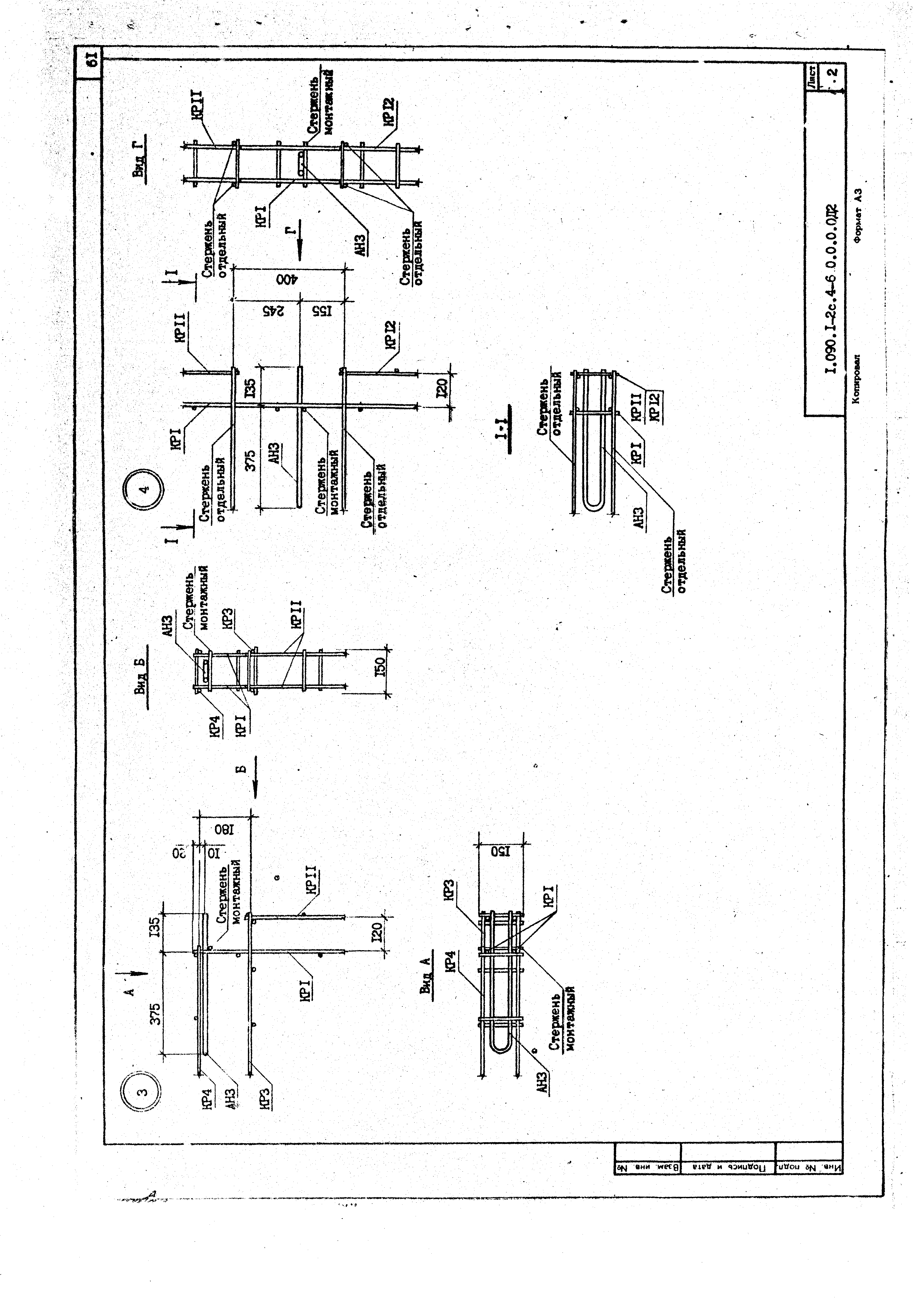 Серия 1.090.1-2с
