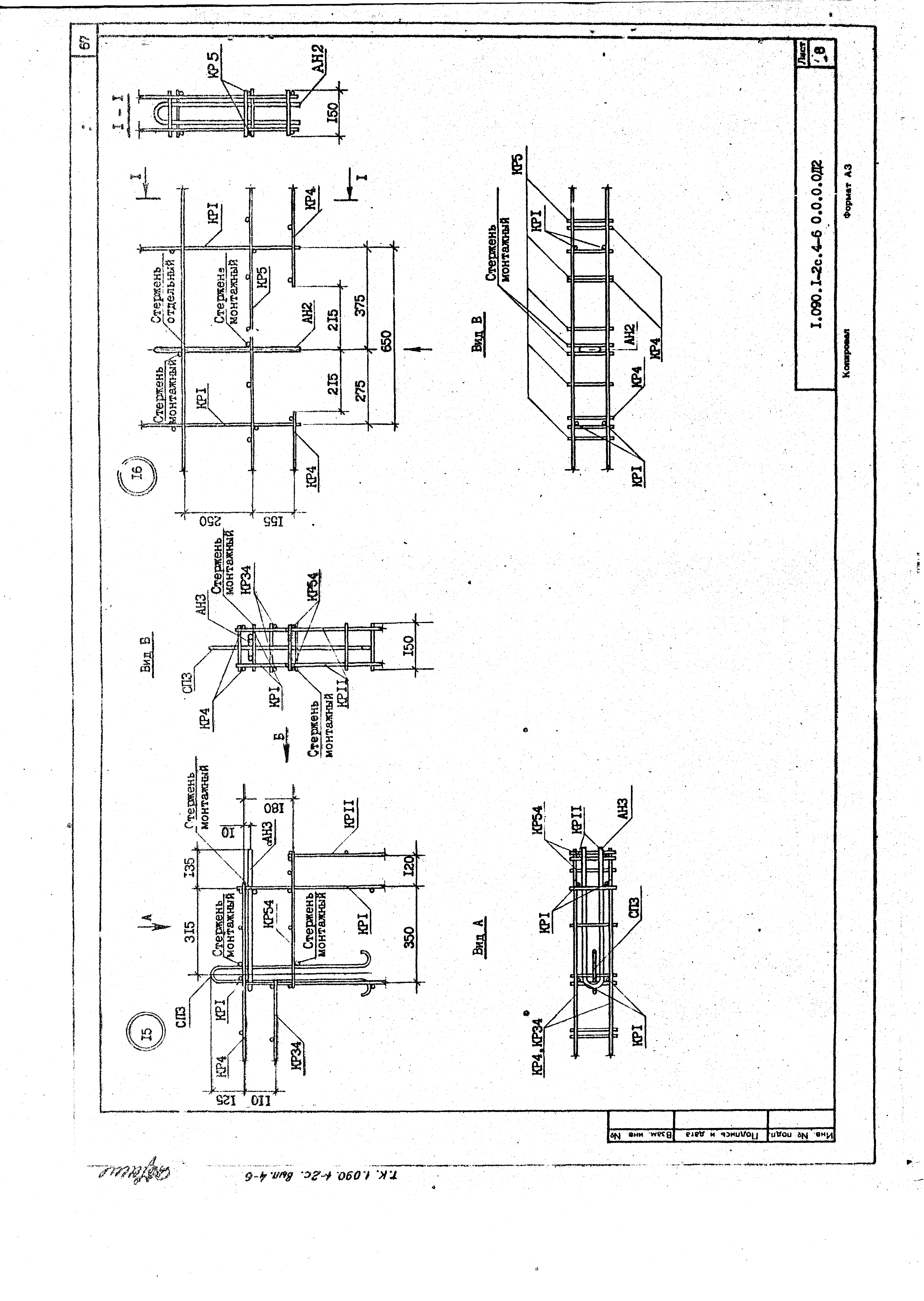 Серия 1.090.1-2с