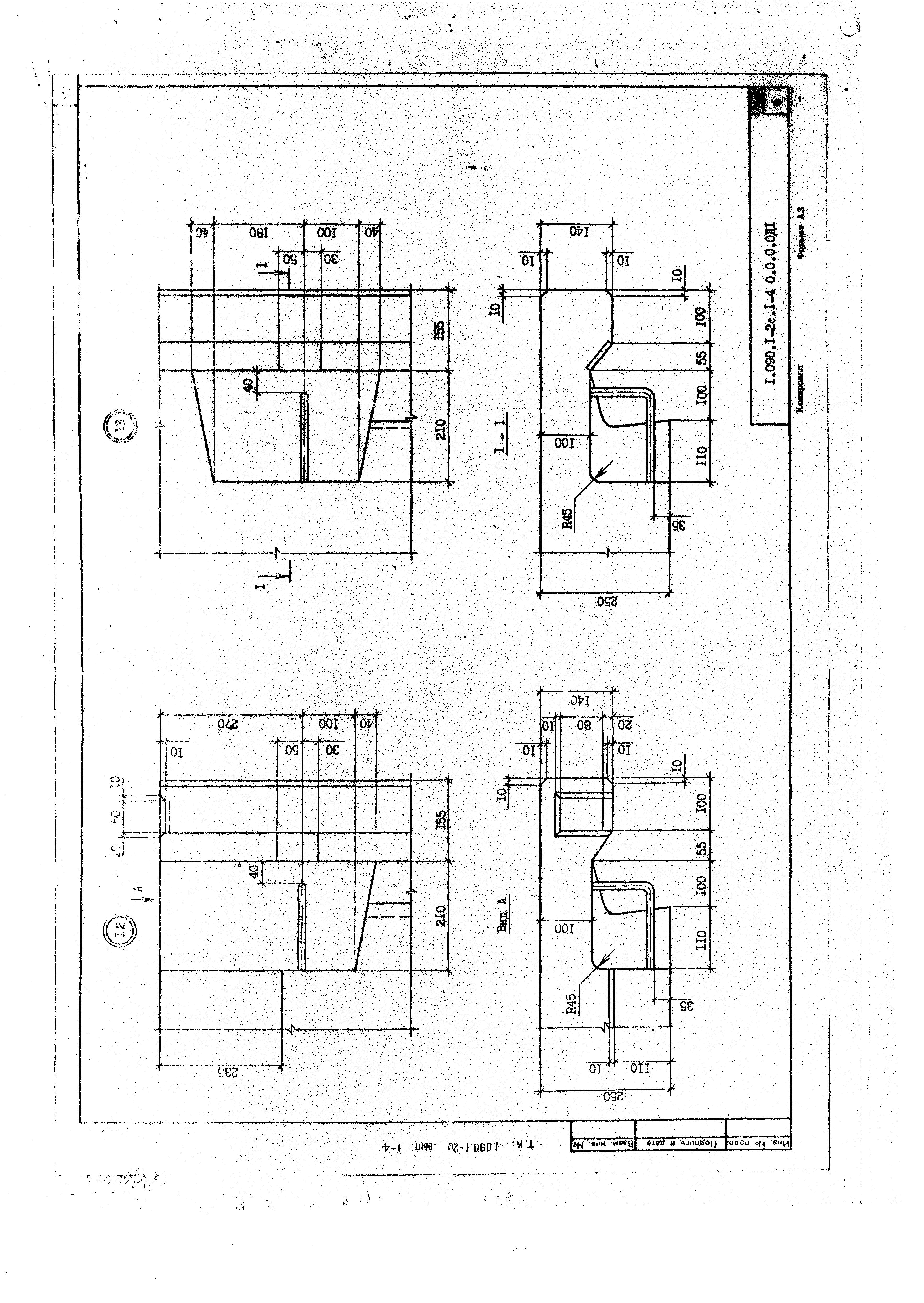 Серия 1.090.1-2с