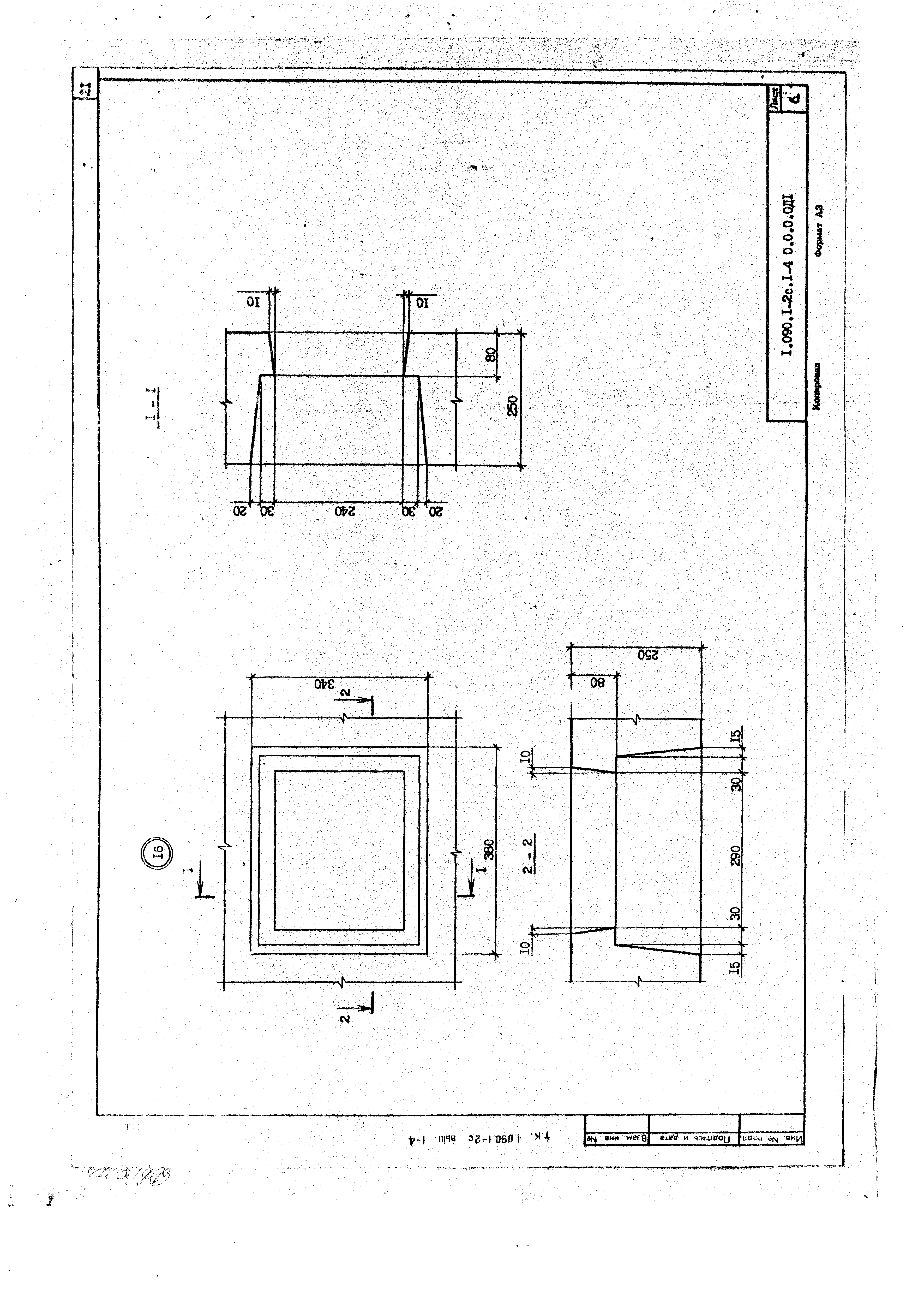 Серия 1.090.1-2с