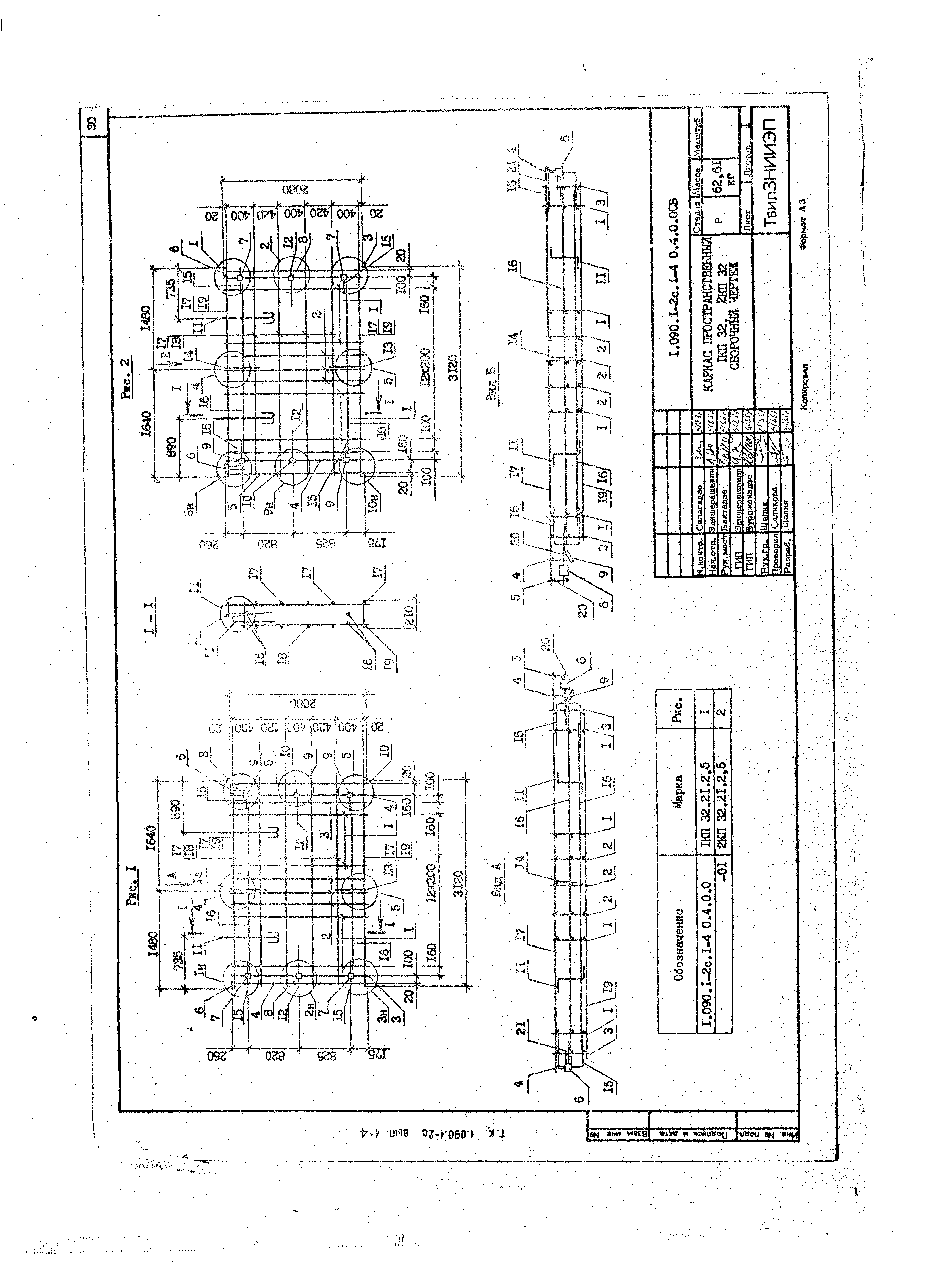 Серия 1.090.1-2с