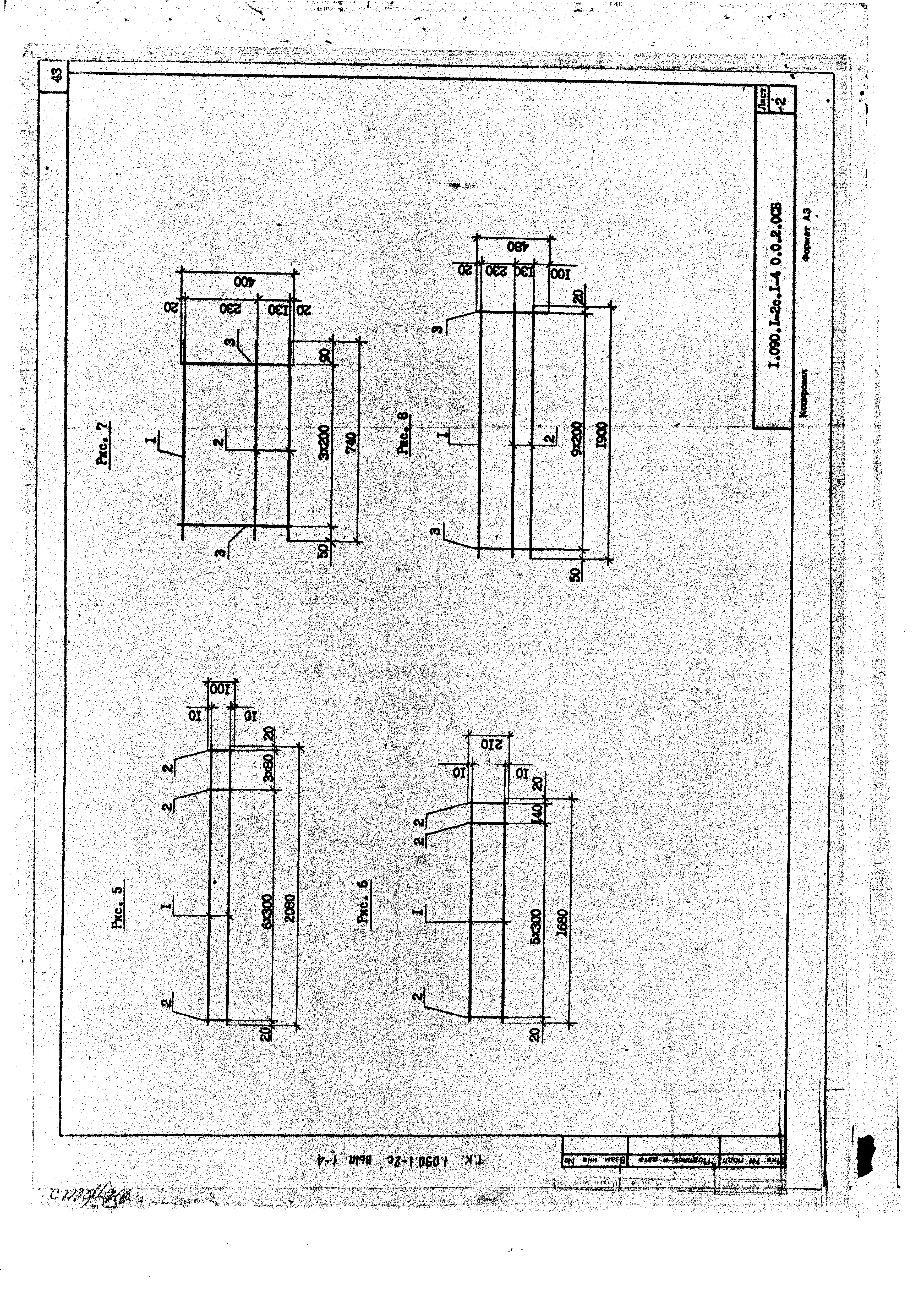 Серия 1.090.1-2с