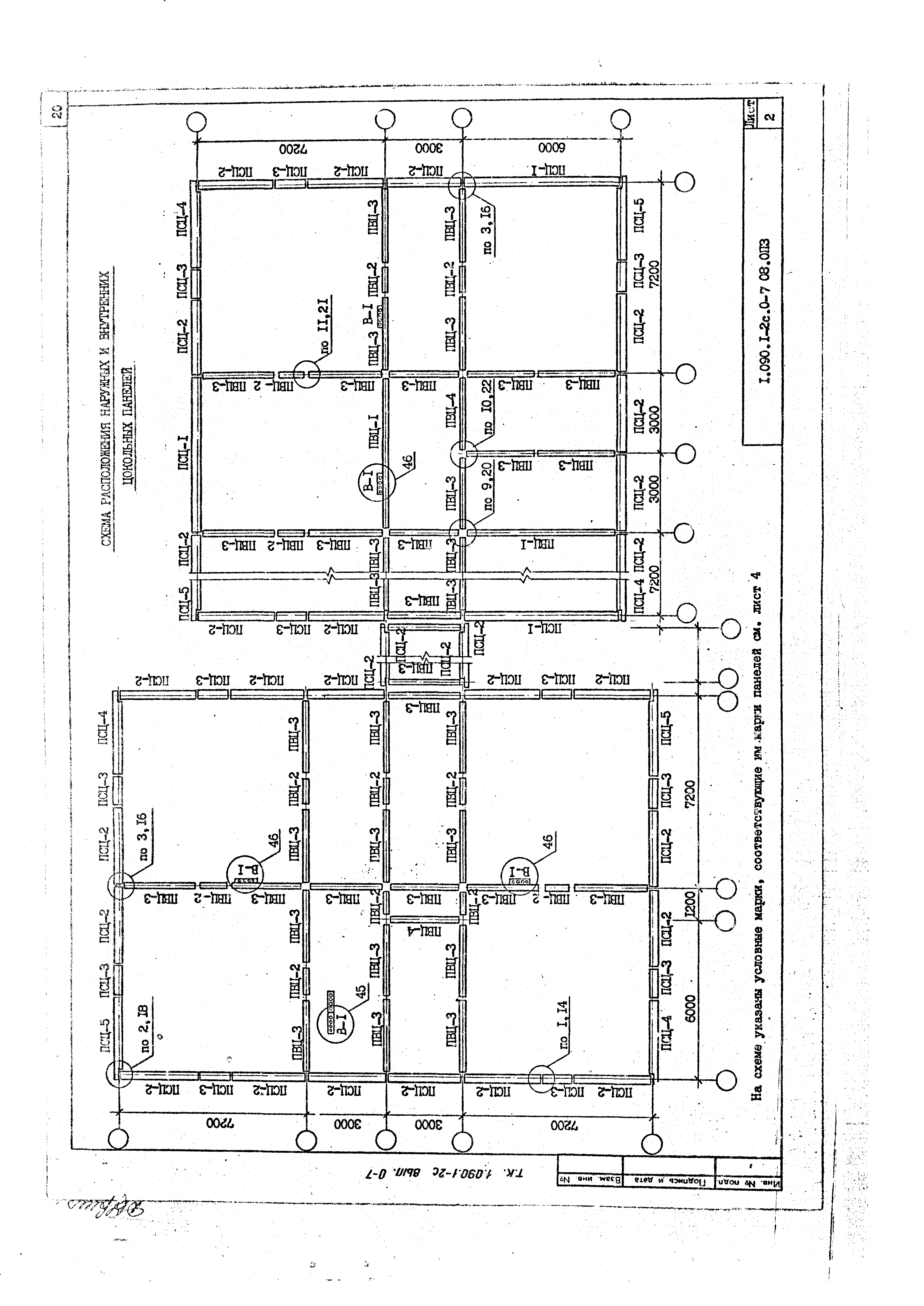 Серия 1.090.1-2с