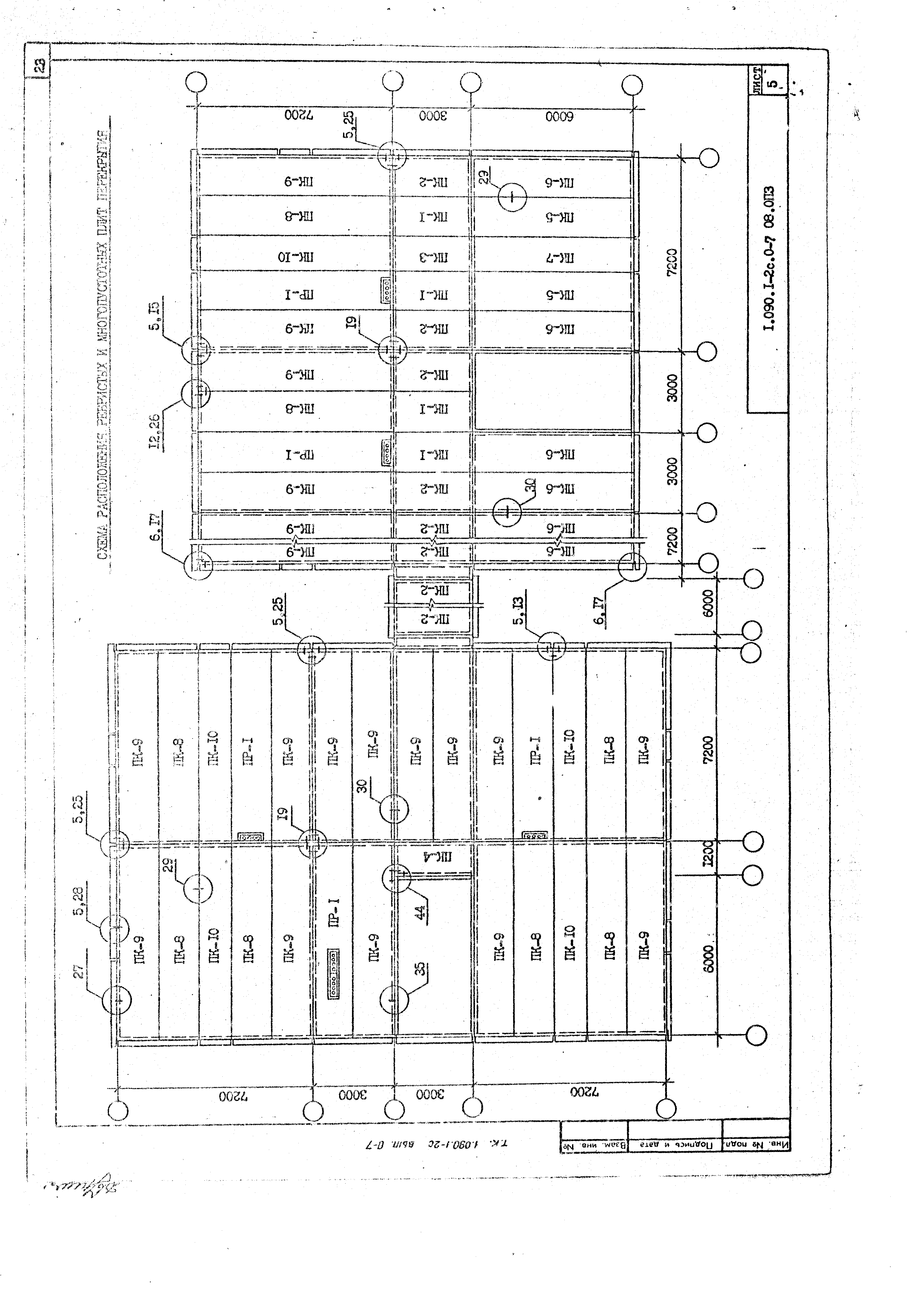 Серия 1.090.1-2с