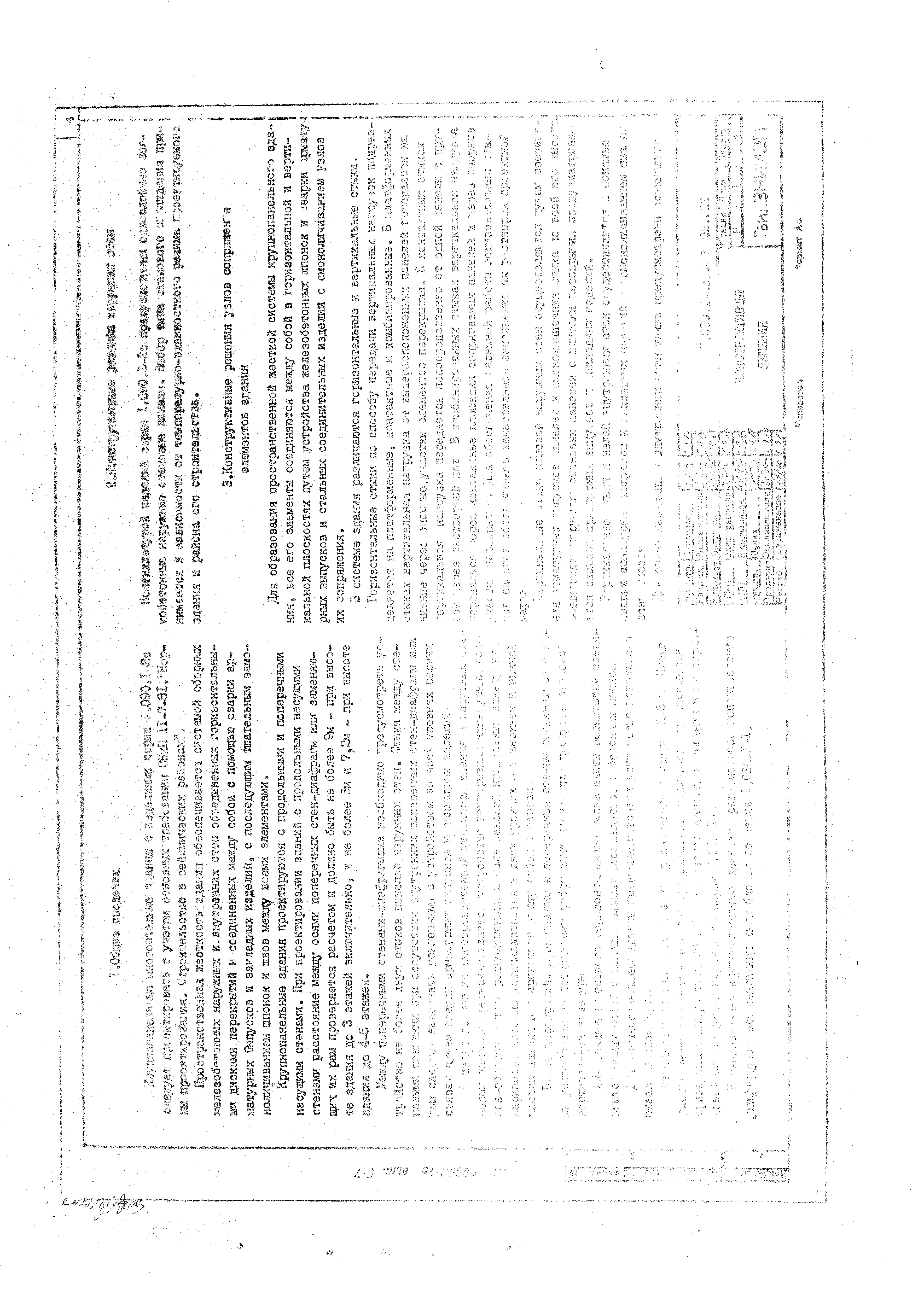 Серия 1.090.1-2с