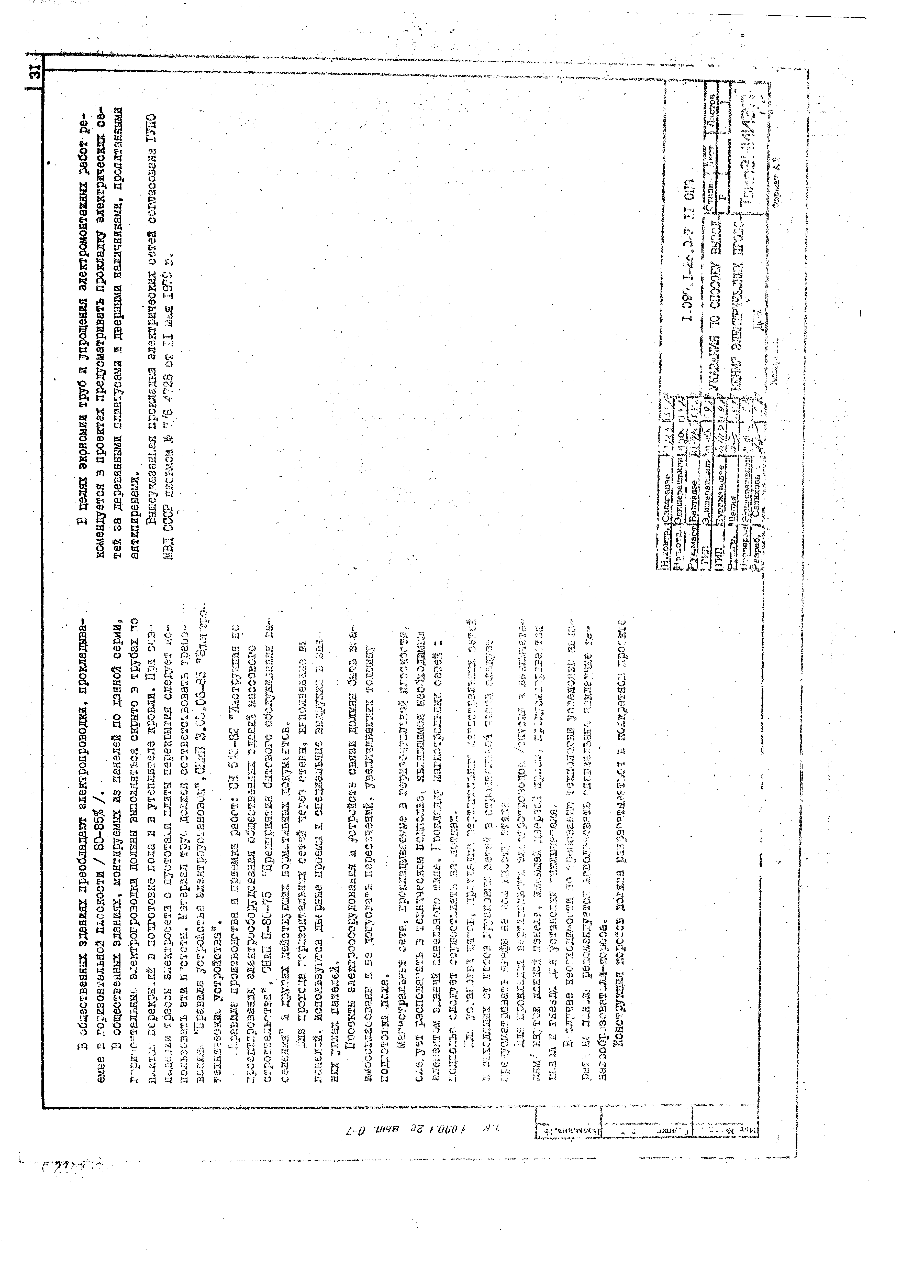 Серия 1.090.1-2с