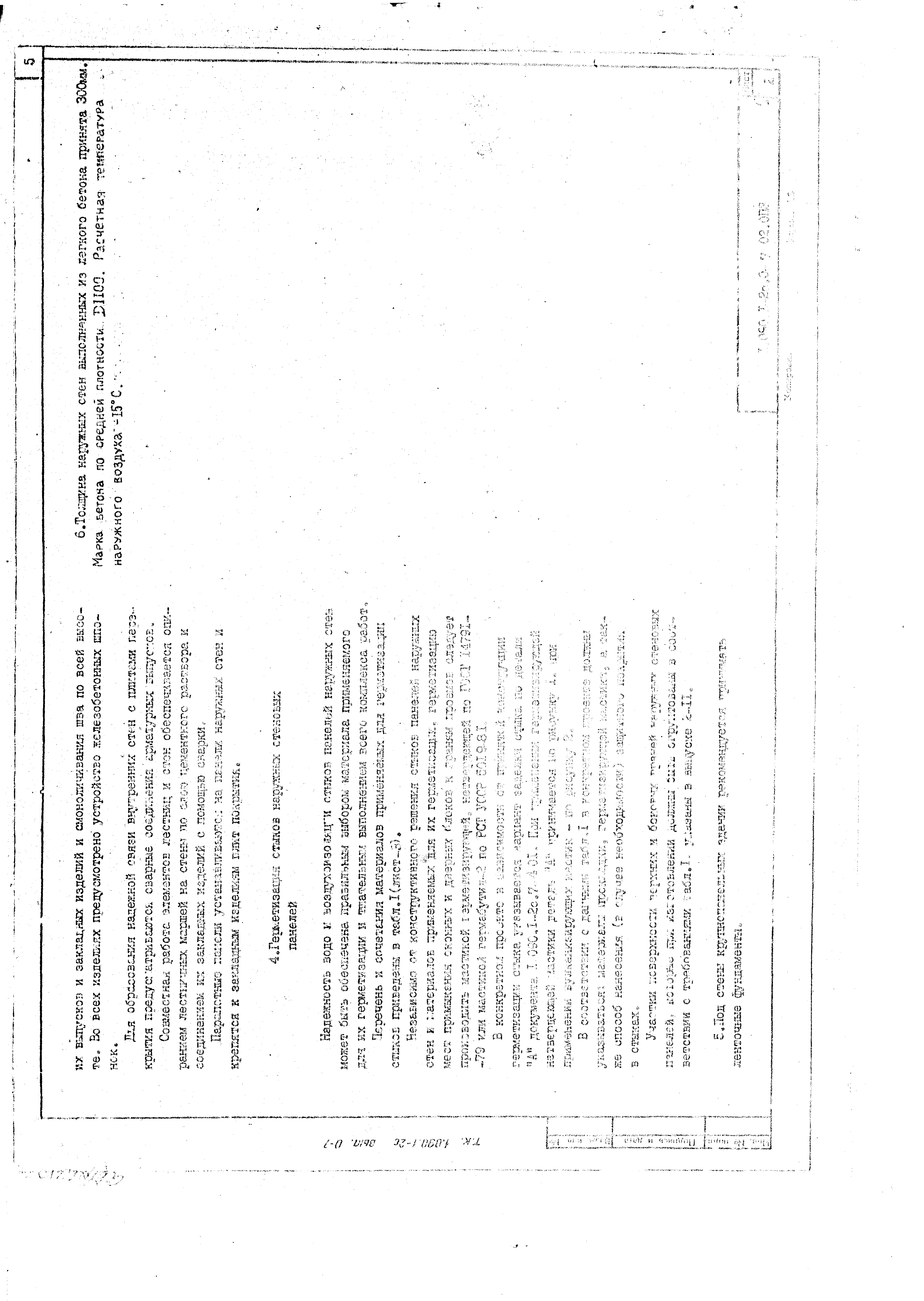 Серия 1.090.1-2с