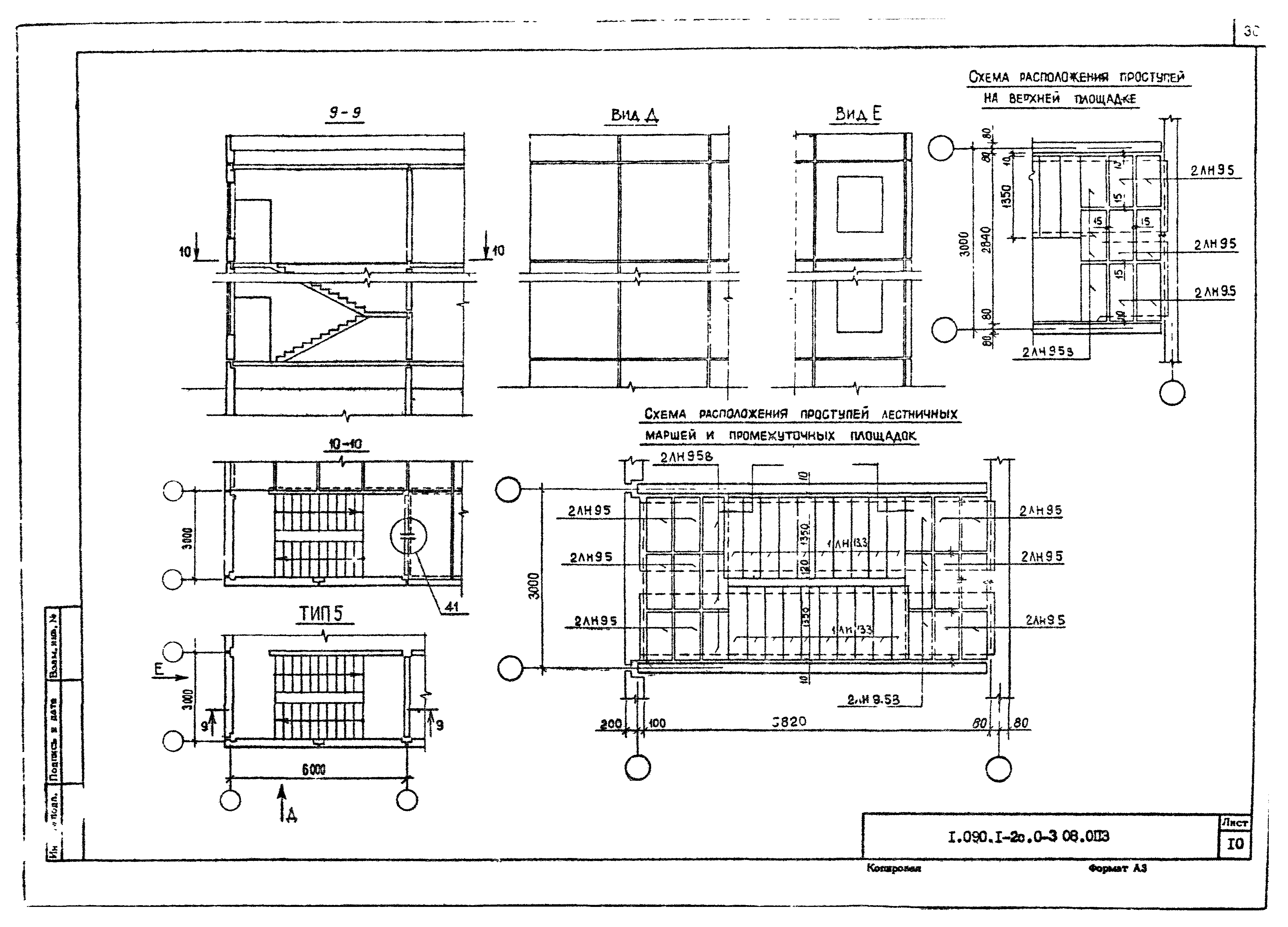 Серия 1.090.1-2с