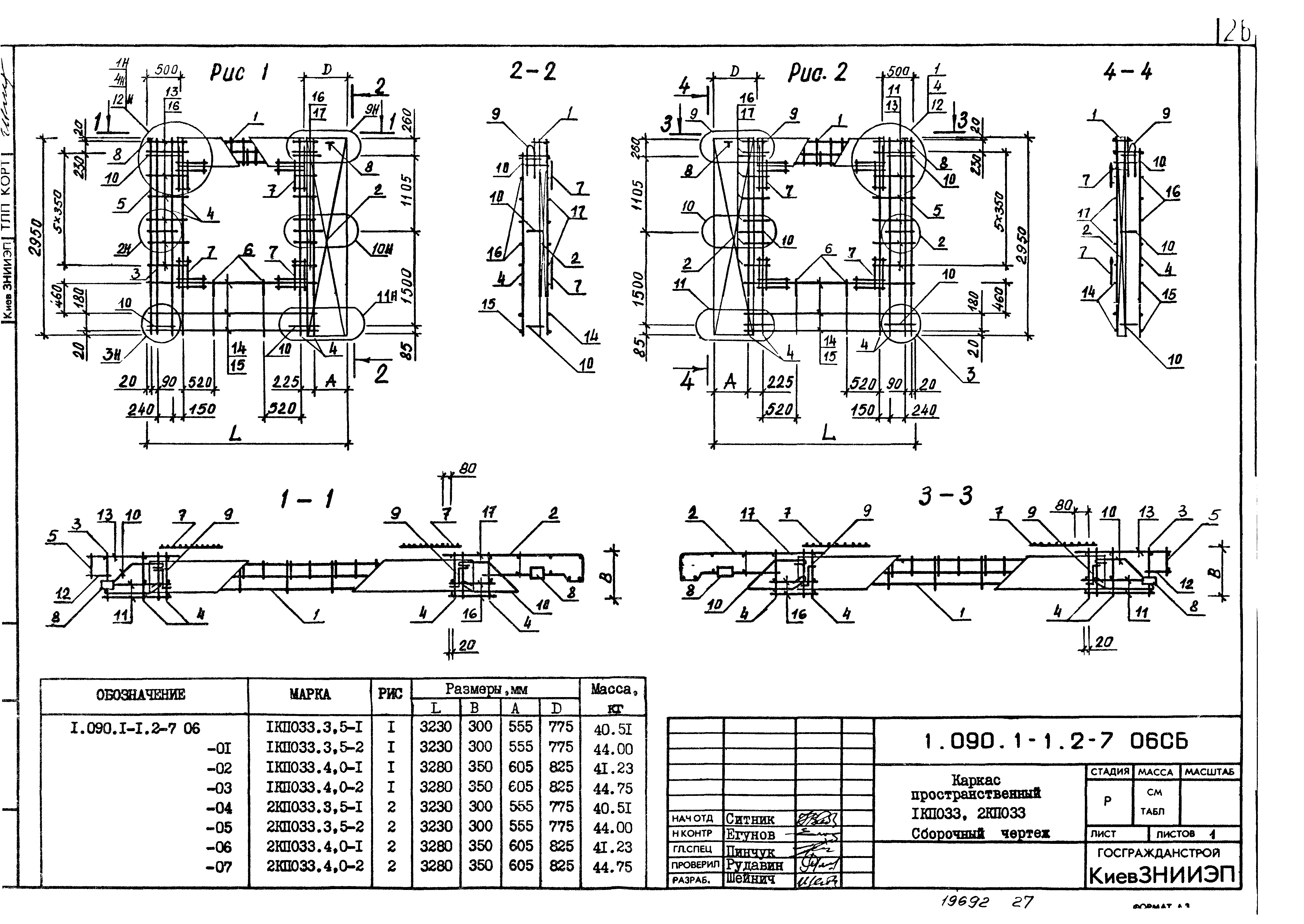 Серия 1.090.1-1
