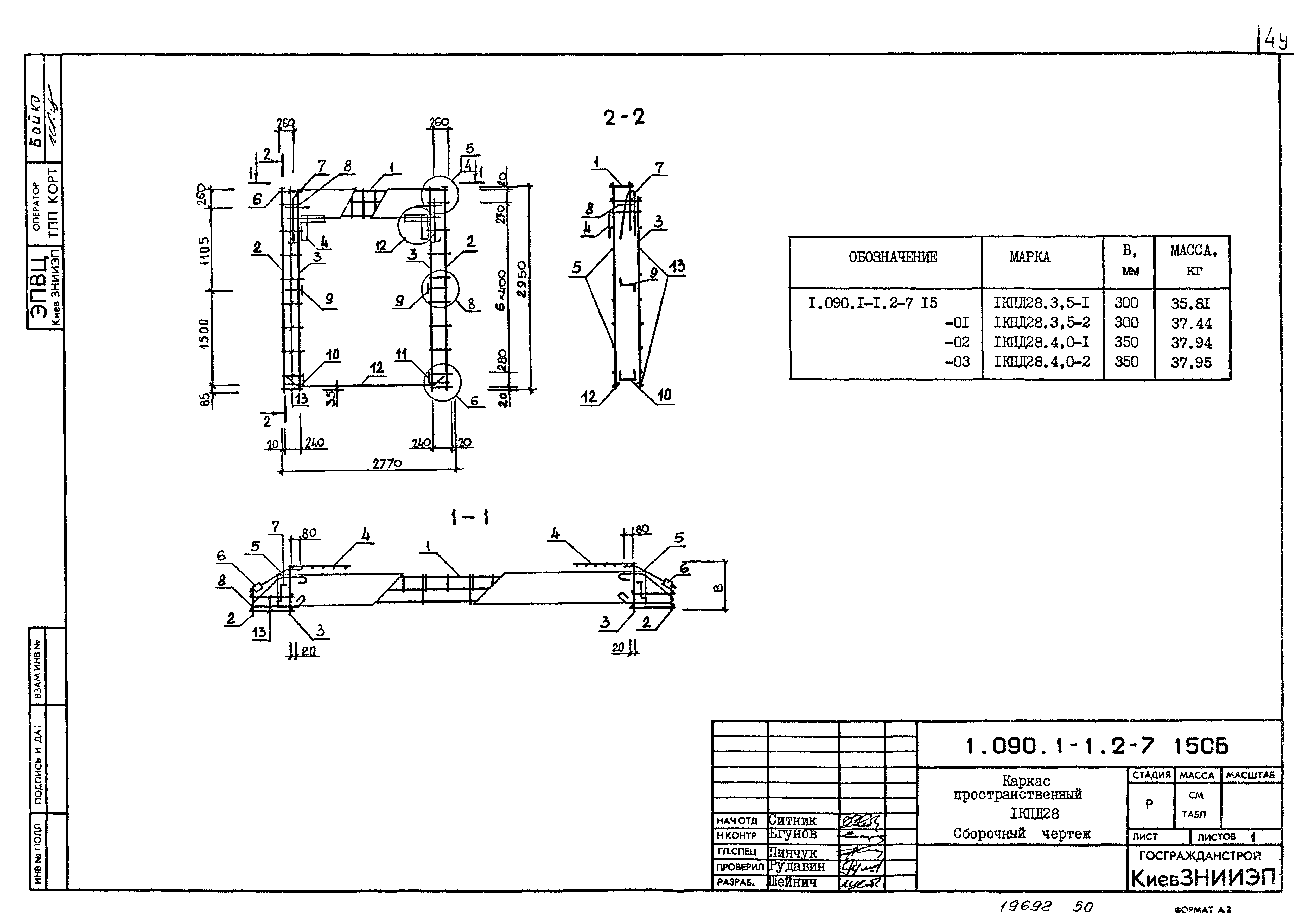 Серия 1.090.1-1