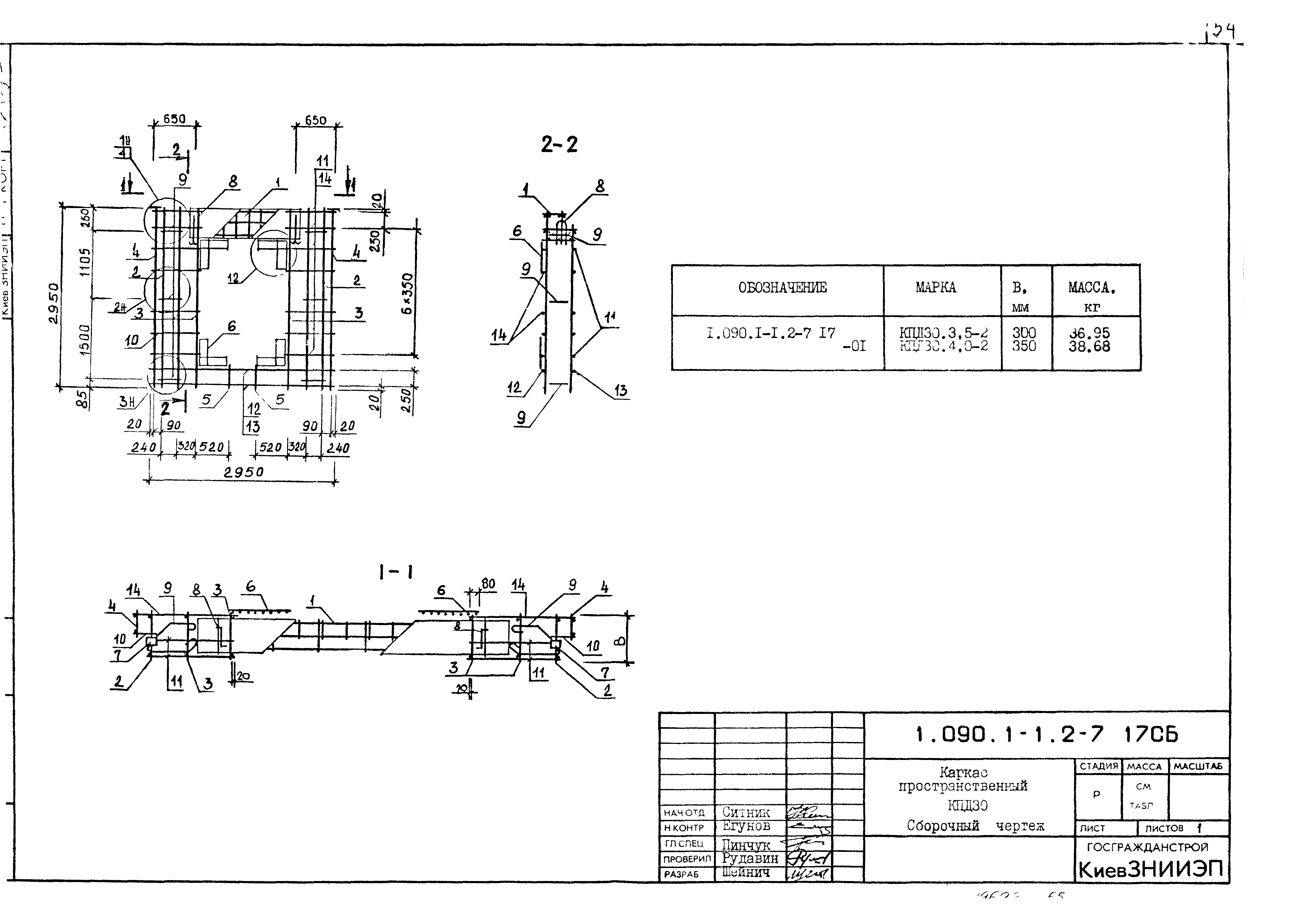Серия 1.090.1-1