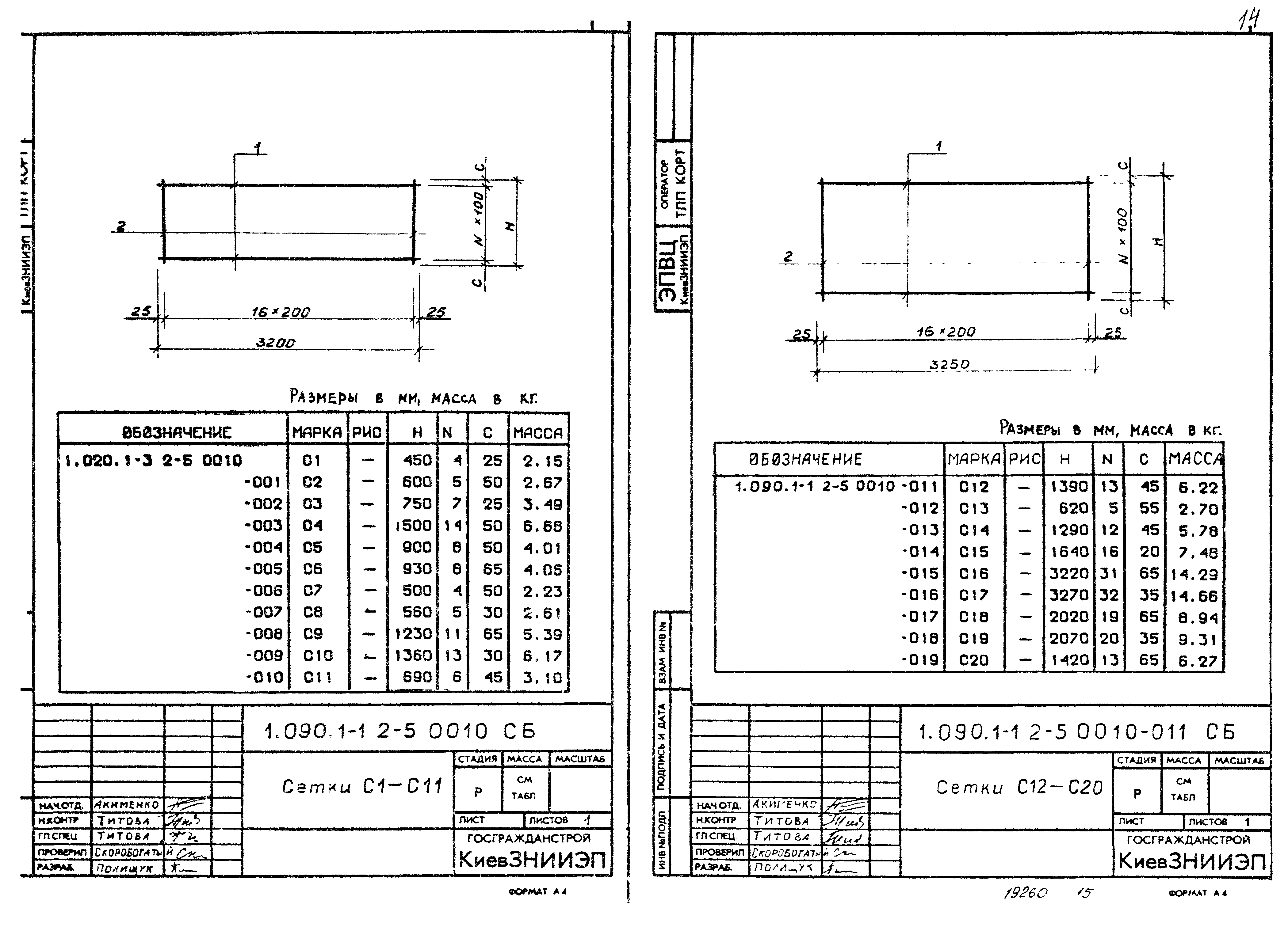 Серия 1.090.1-1