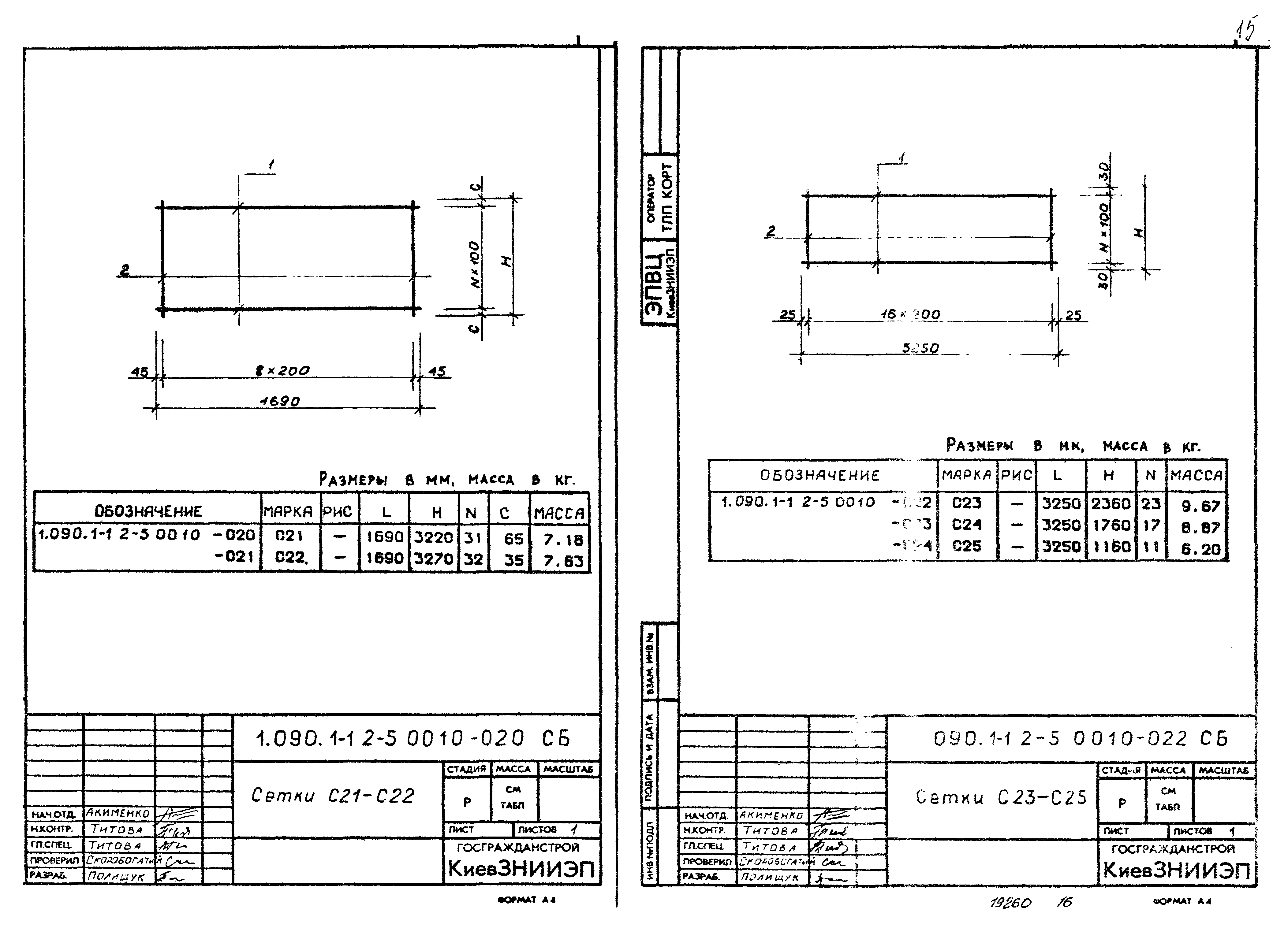 Серия 1.090.1-1