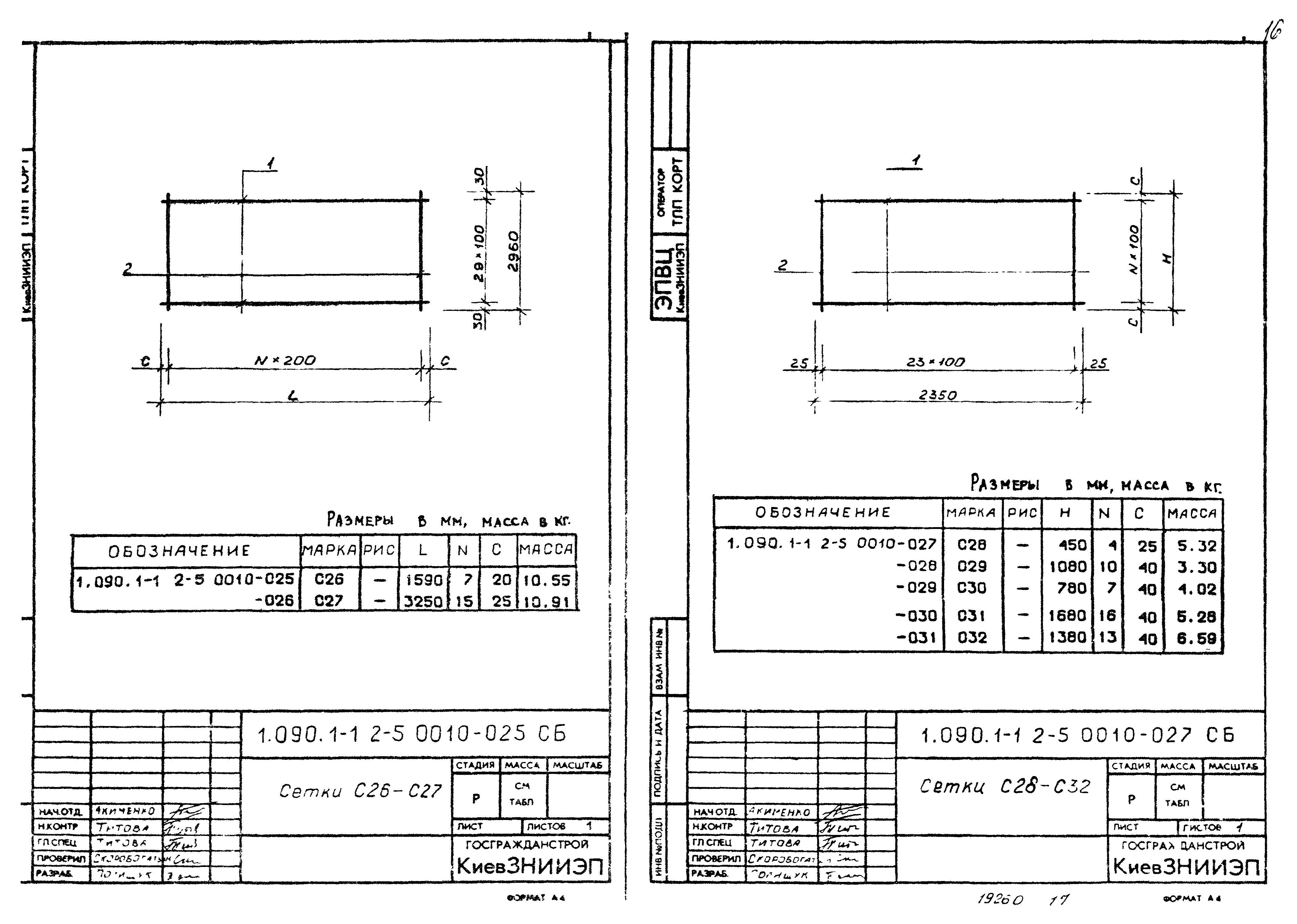 Серия 1.090.1-1
