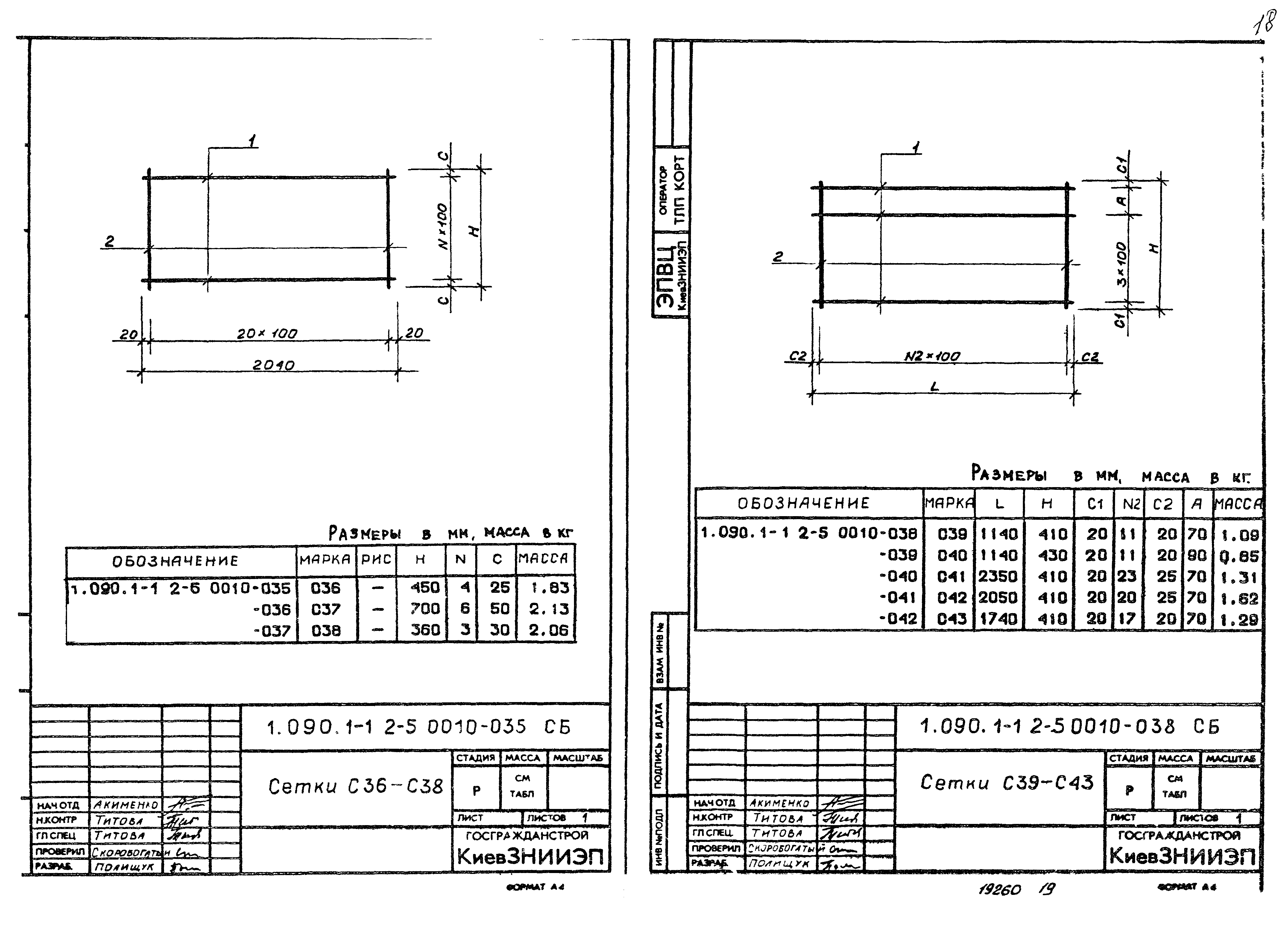 Серия 1.090.1-1