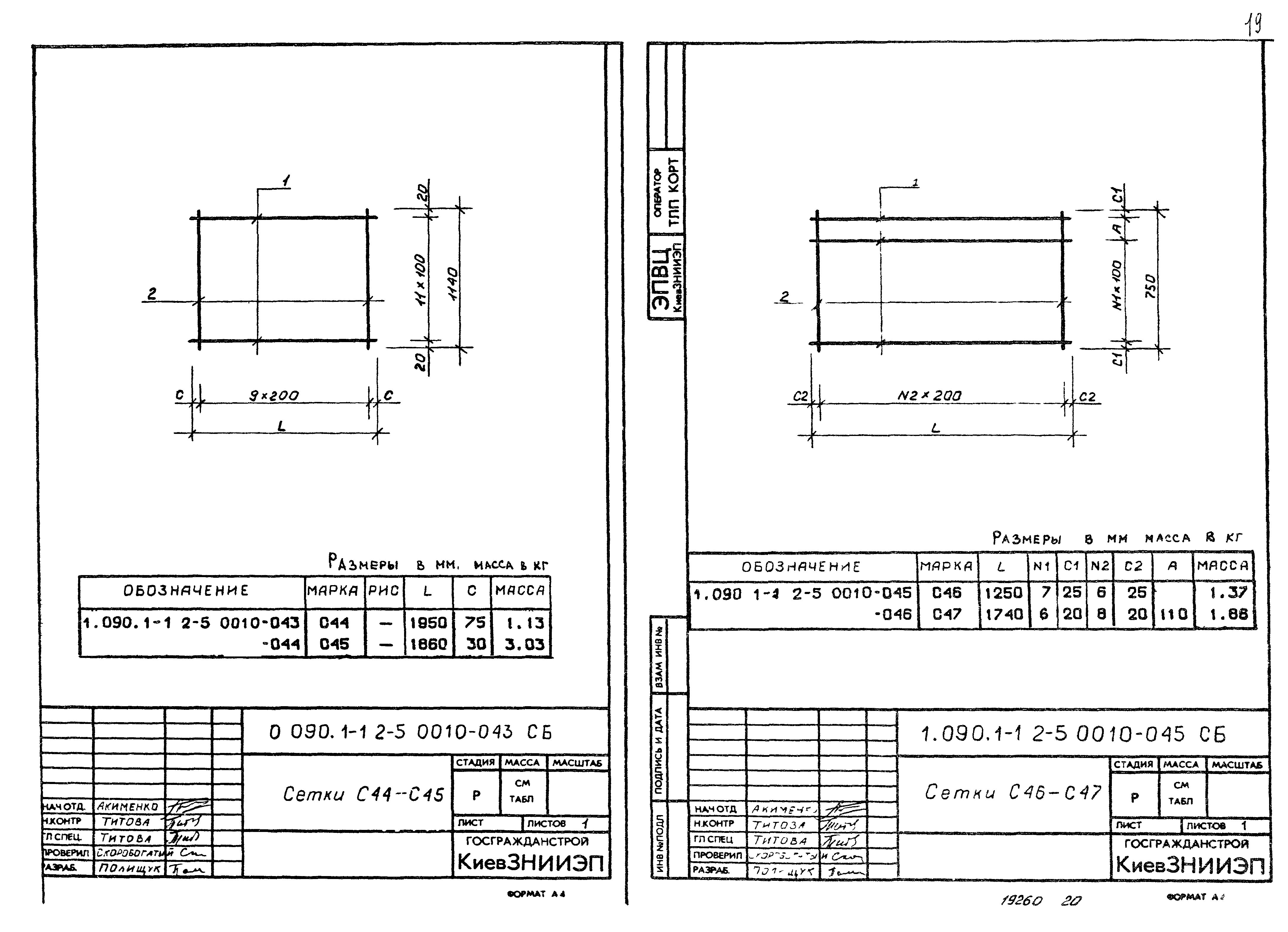 Серия 1.090.1-1