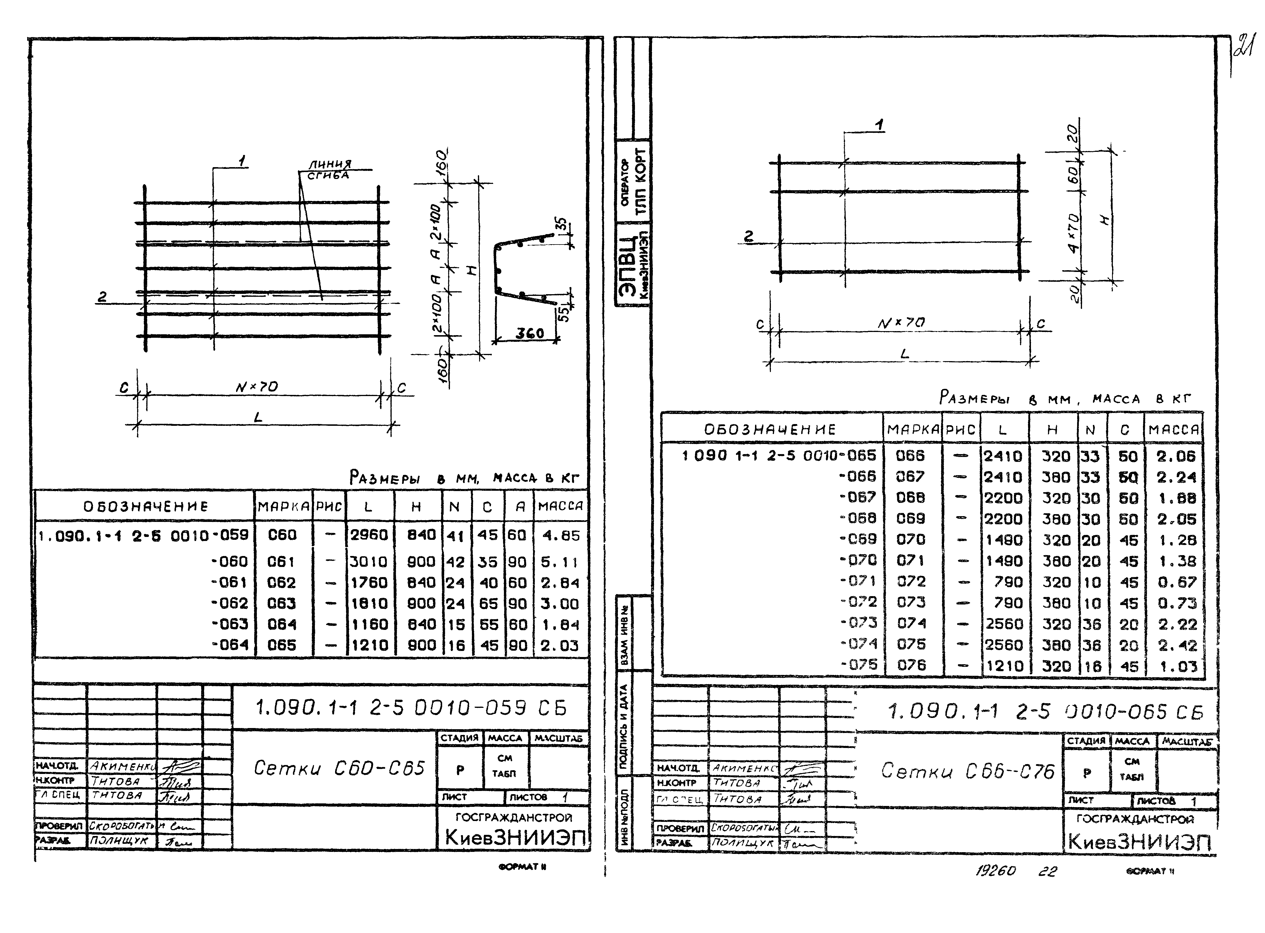Серия 1.090.1-1