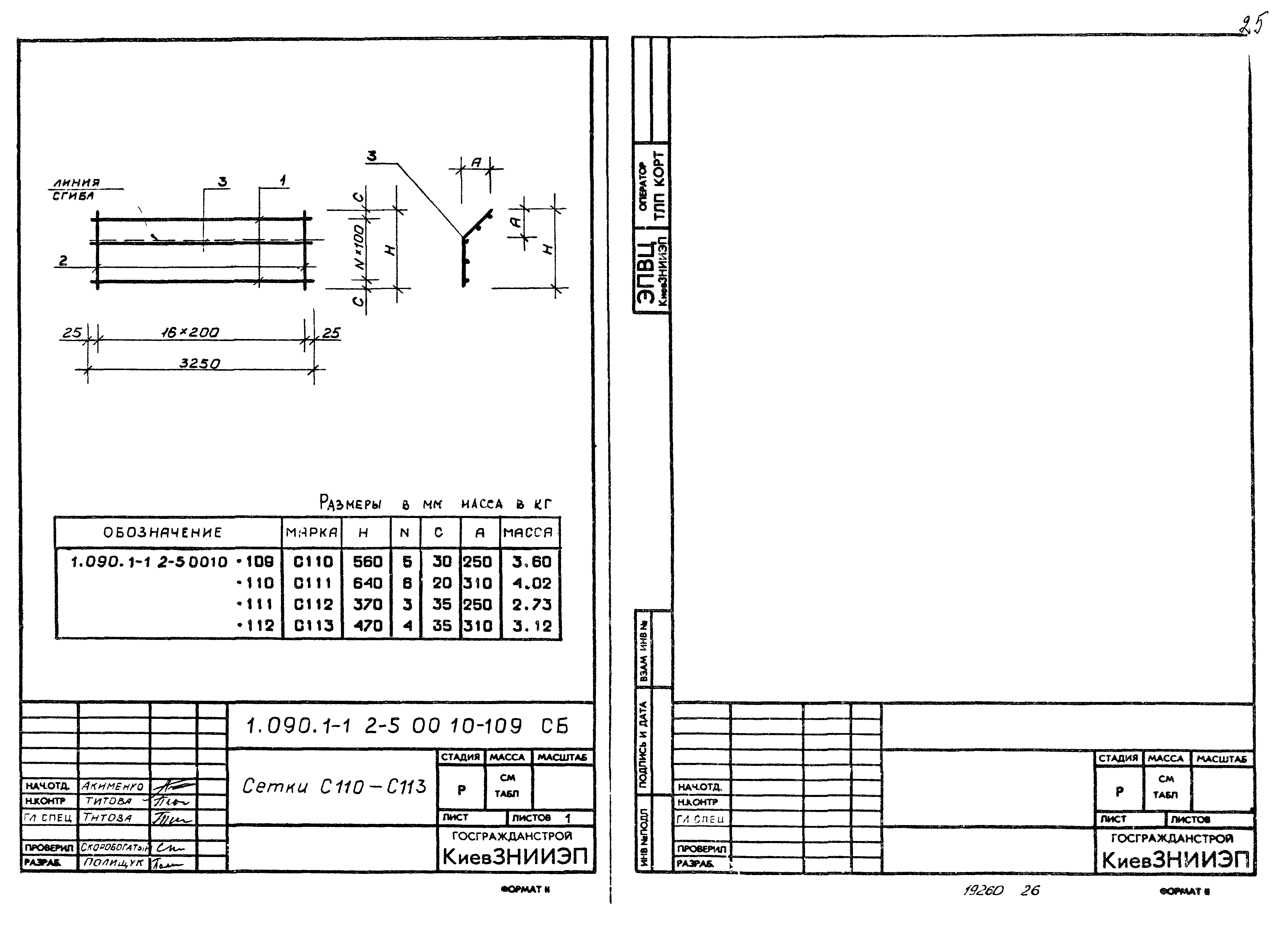 Серия 1.090.1-1