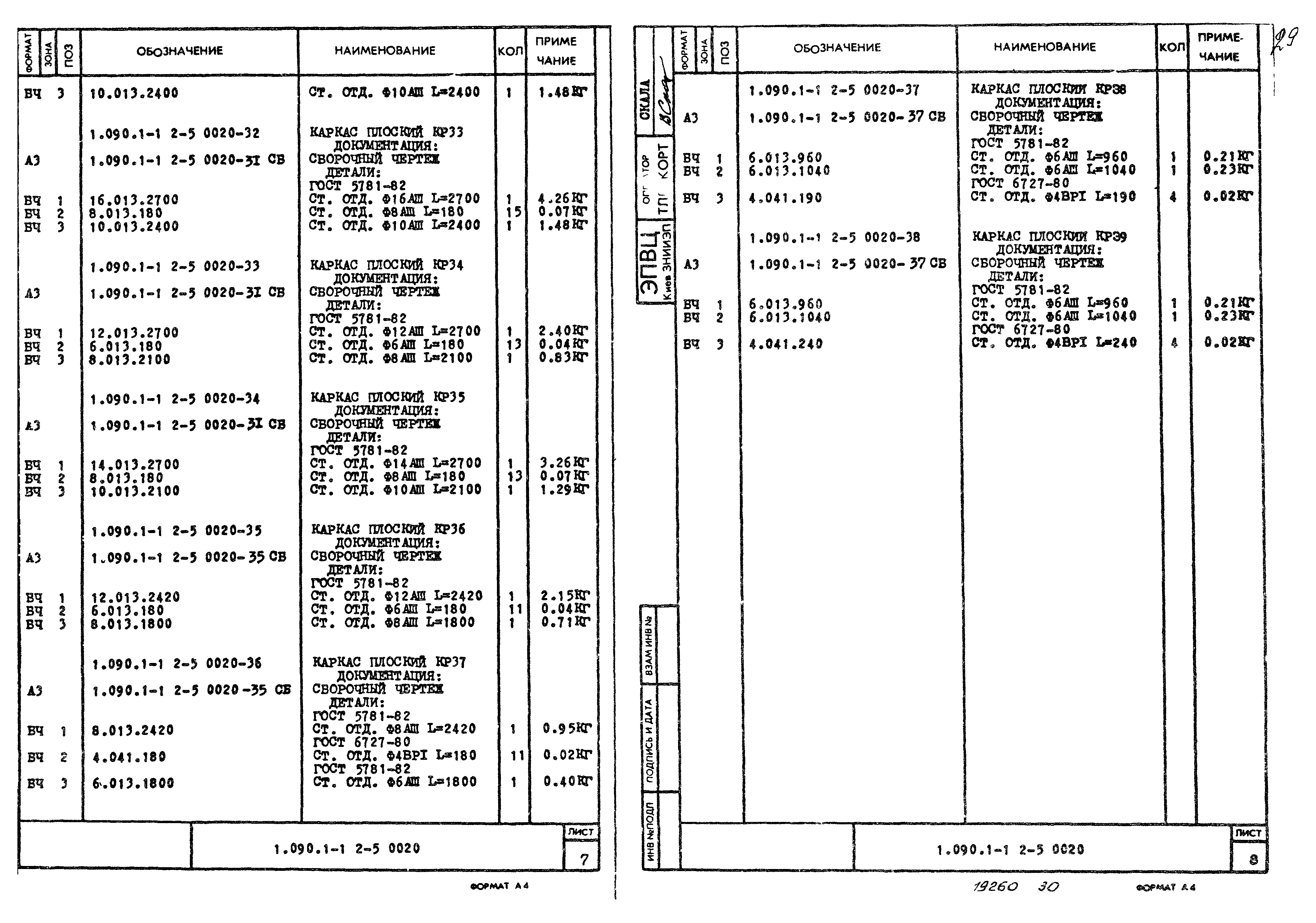 Серия 1.090.1-1